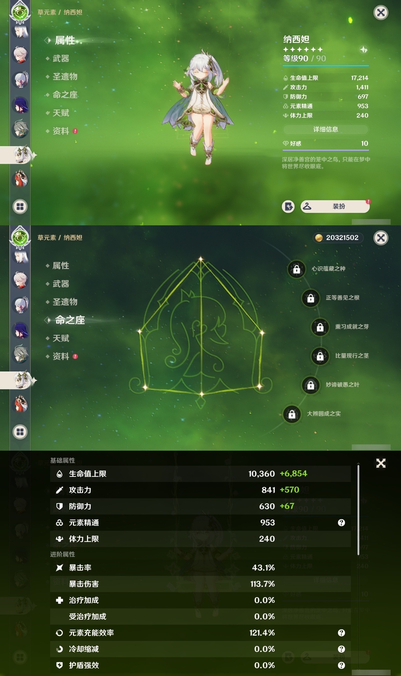 YSMK32274原神账号详情图16 YSMK32274原神账号详情图16