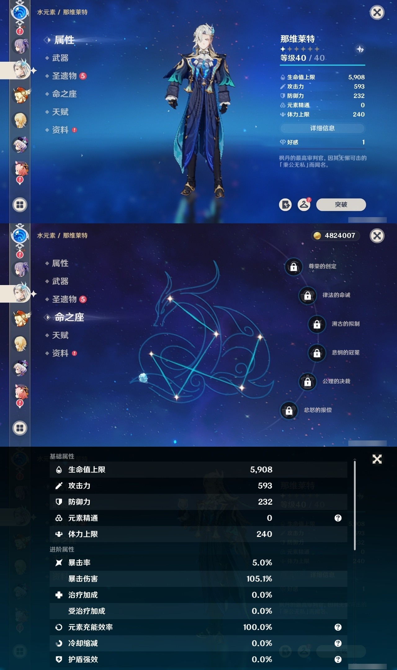 YSMK32266原神账号详情图17 YSMK32266原神账号详情图17