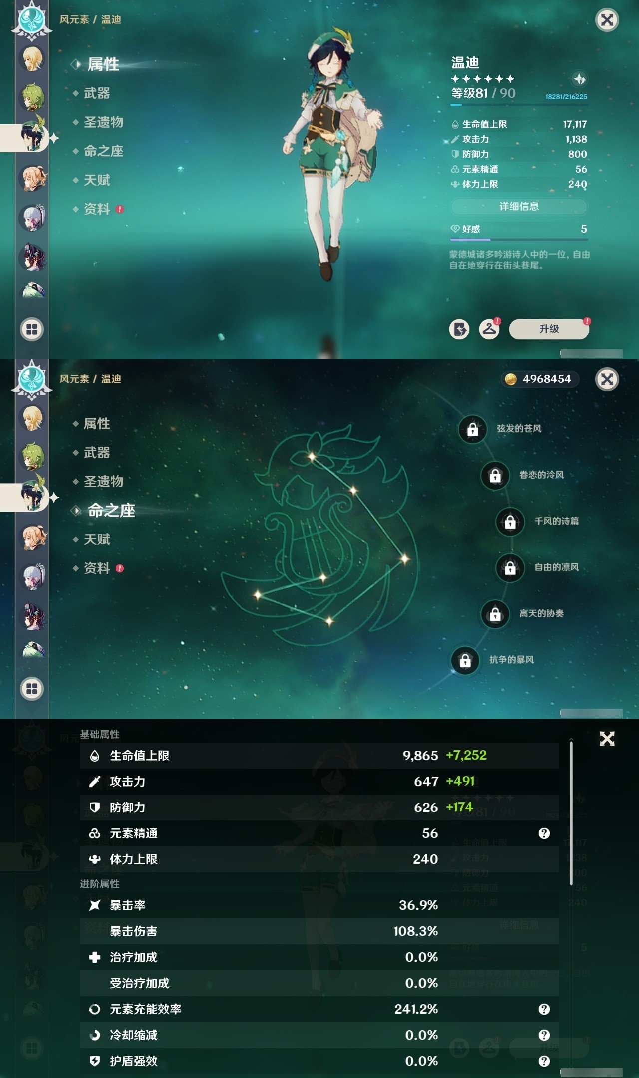 YSMK32271原神账号详情图17 YSMK32271原神账号详情图17