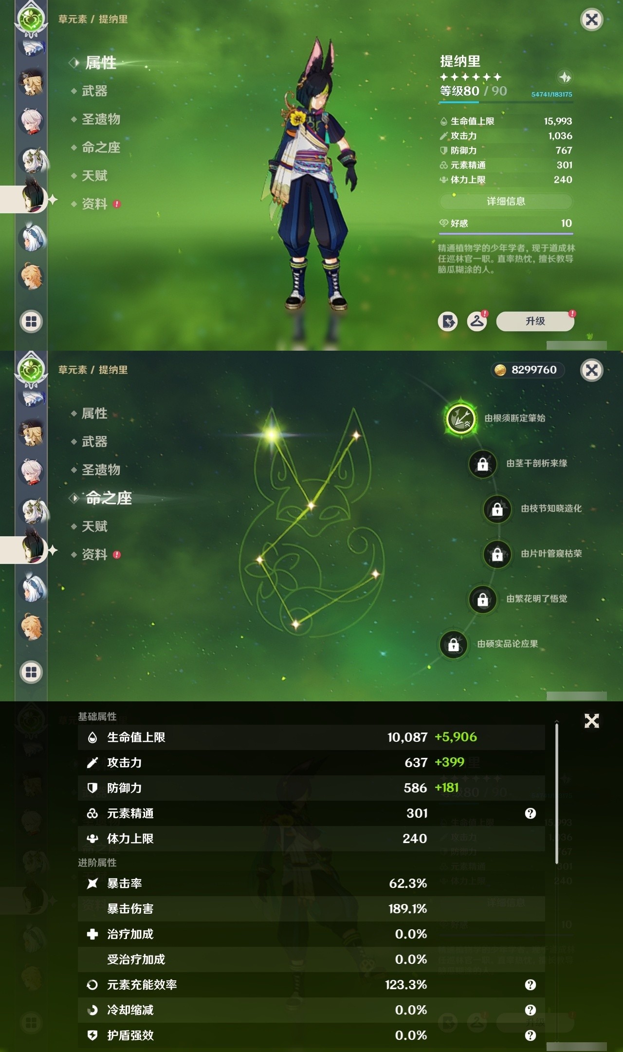 YSMK32261原神账号详情图17 YSMK32261原神账号详情图17