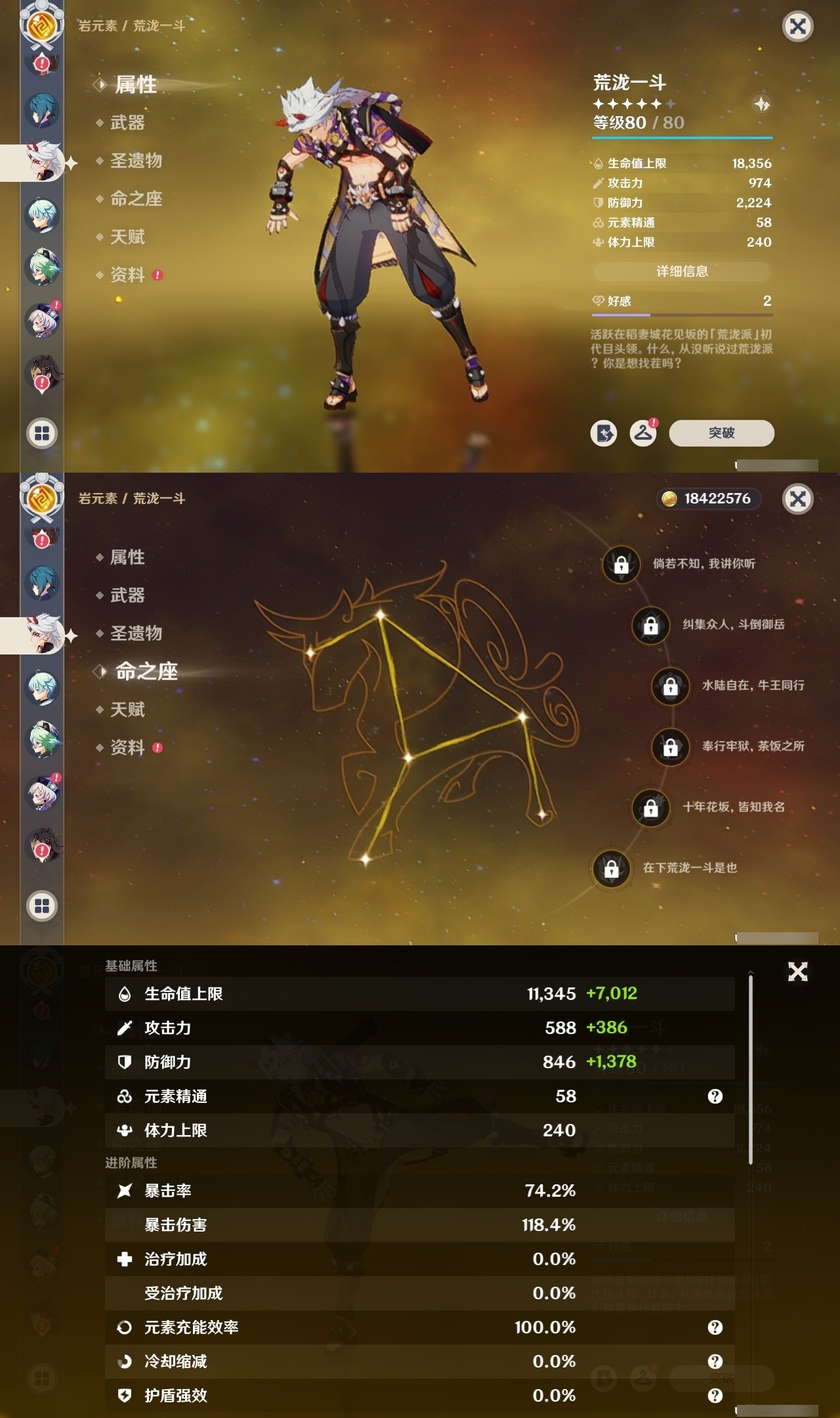 YSMK32270原神账号详情图23 YSMK32270原神账号详情图23