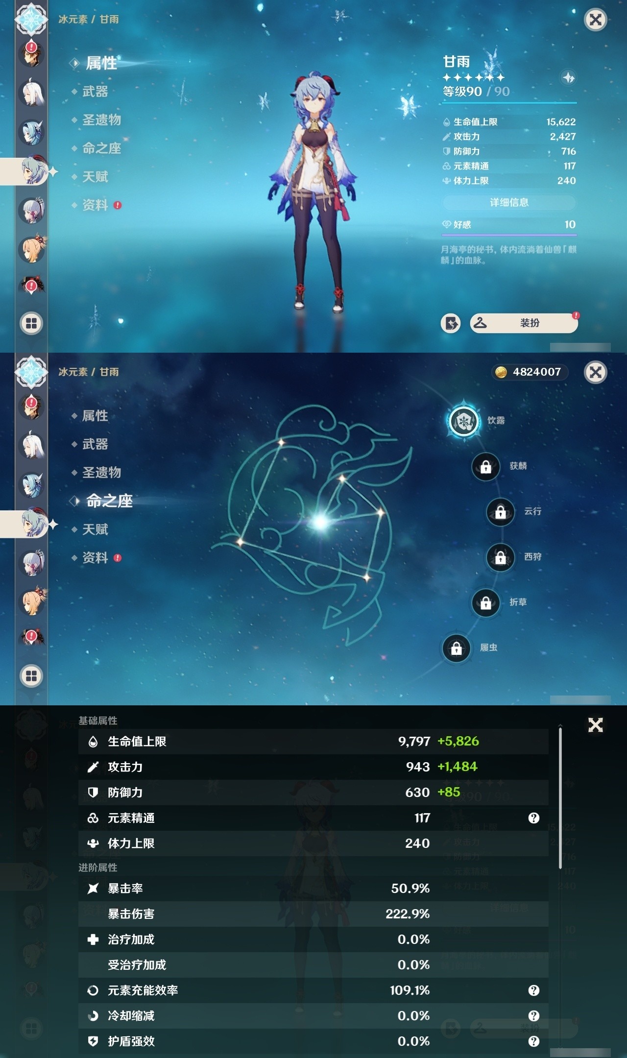 YSMK32266原神账号详情图12 YSMK32266原神账号详情图12