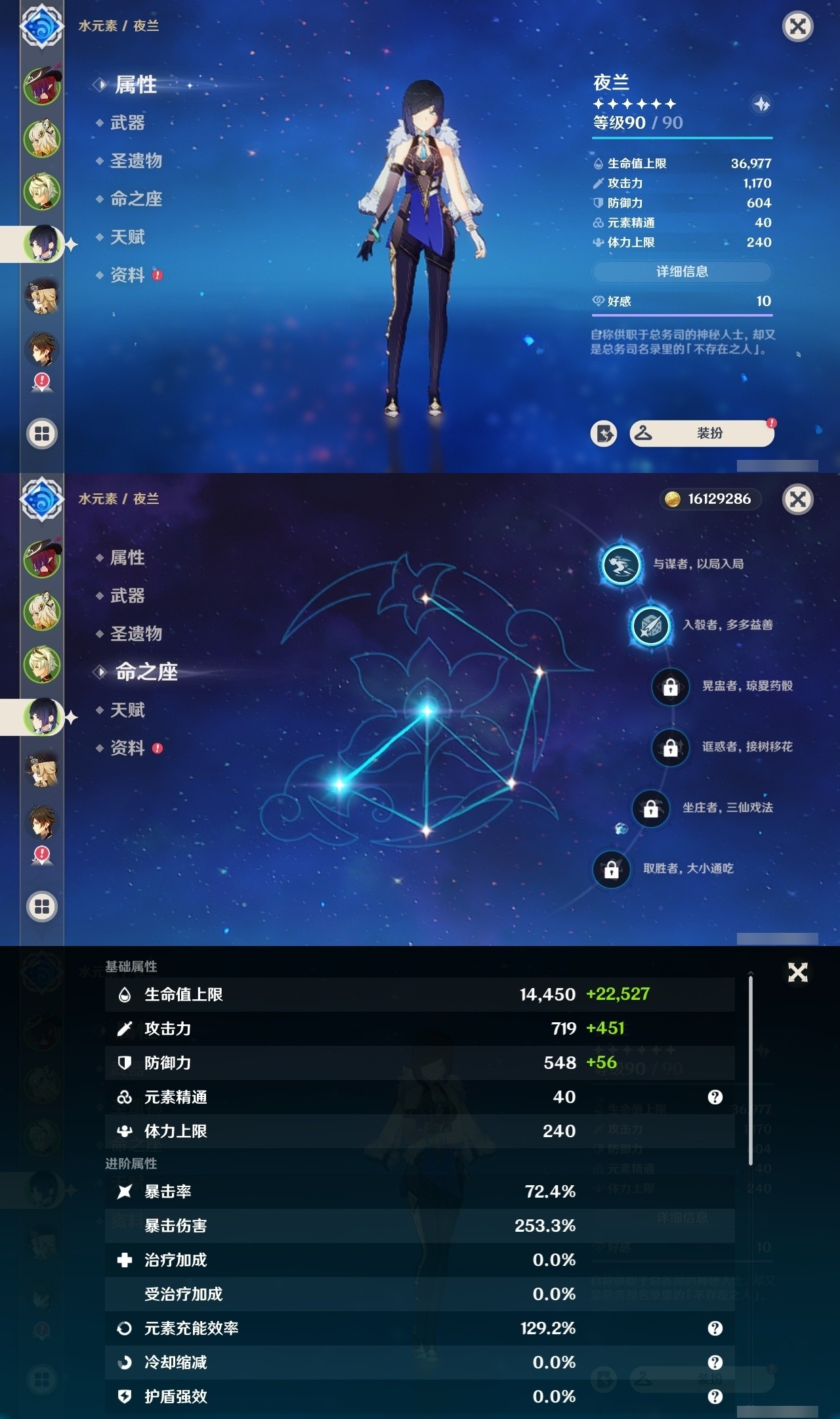 YSMK32308原神账号详情图9 YSMK32308原神账号详情图9