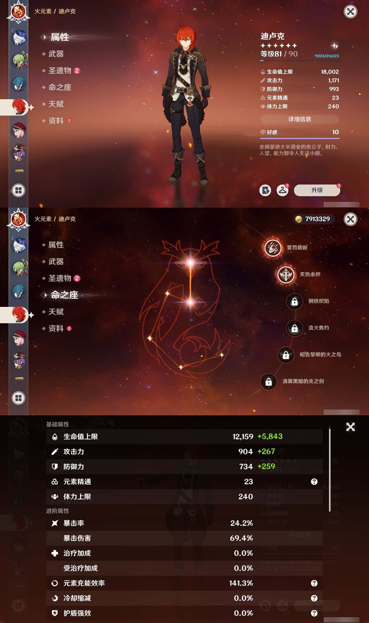 YSMK32268原神账号详情图19 YSMK32268原神账号详情图19