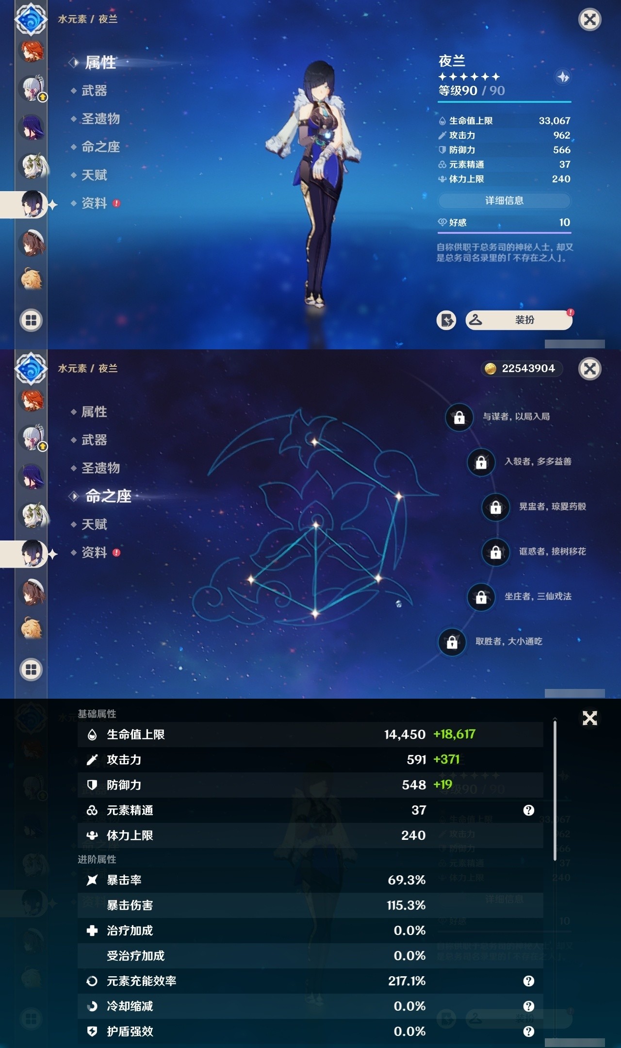 YSMK32285原神账号详情图14 YSMK32285原神账号详情图14