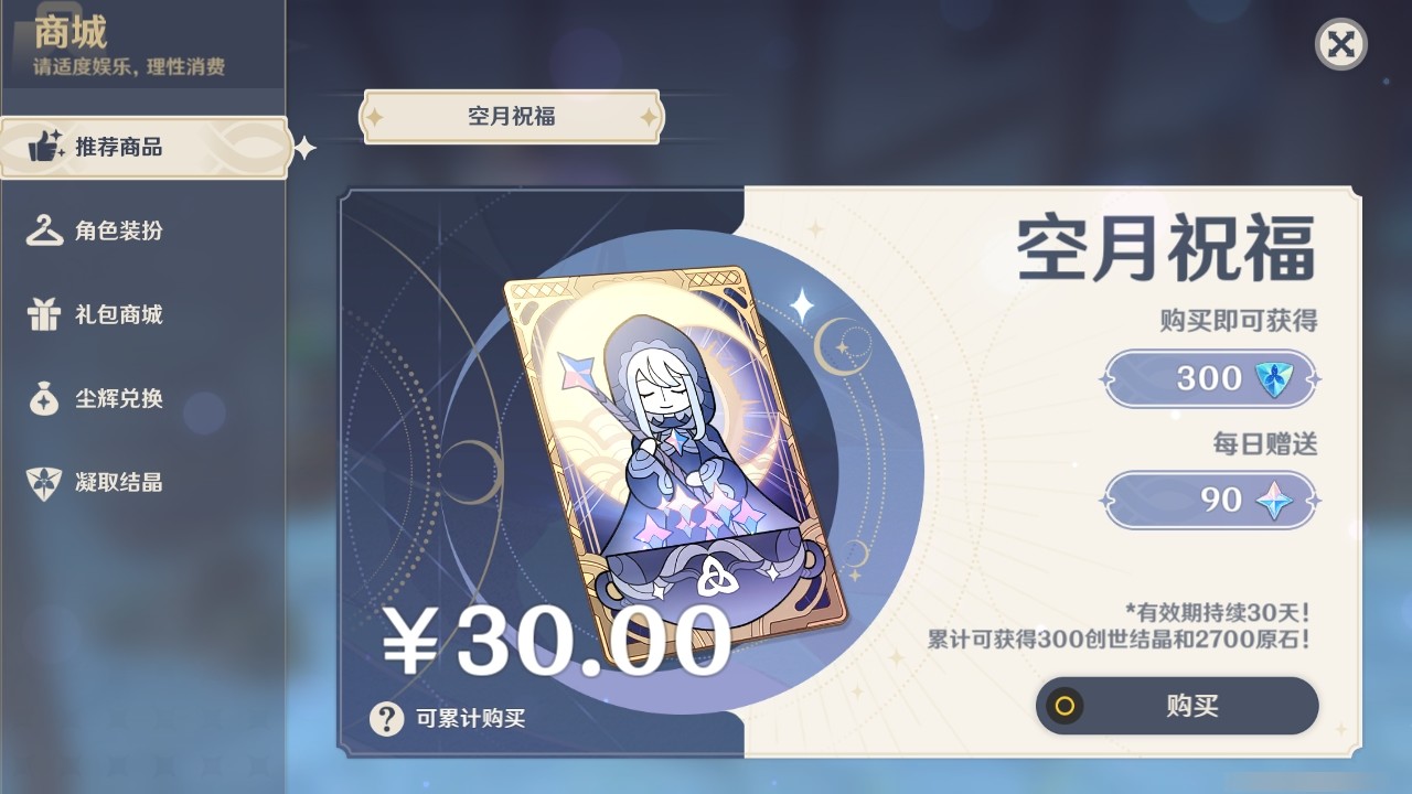 YSMK32268原神账号详情图26 YSMK32268原神账号详情图26