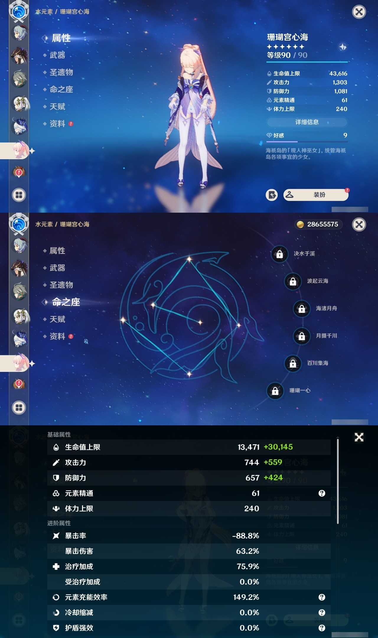 YSMK32300原神账号详情图16 YSMK32300原神账号详情图16