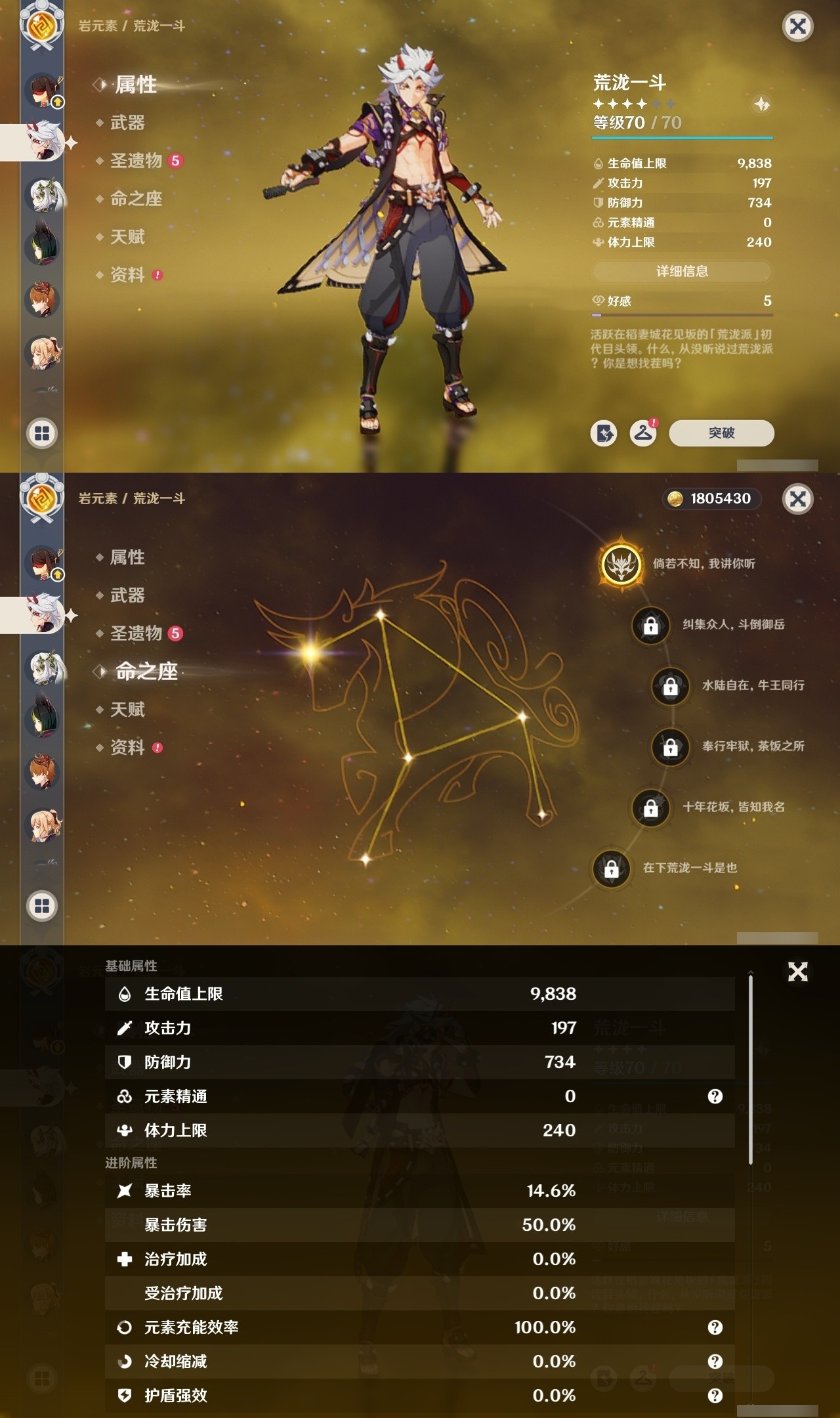 YSMK32278原神账号详情图13 YSMK32278原神账号详情图13
