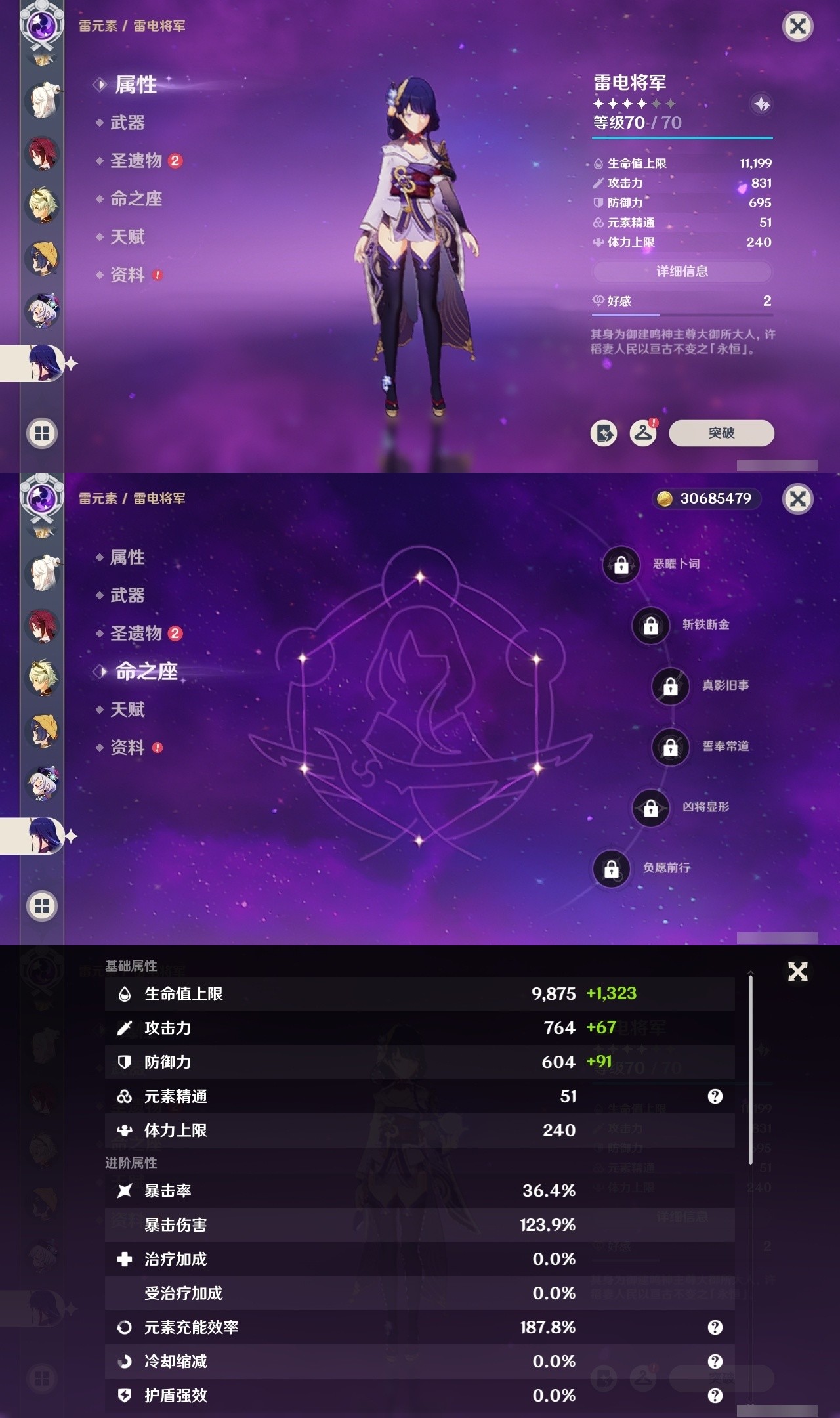 YSMK32283原神账号详情图15 YSMK32283原神账号详情图15