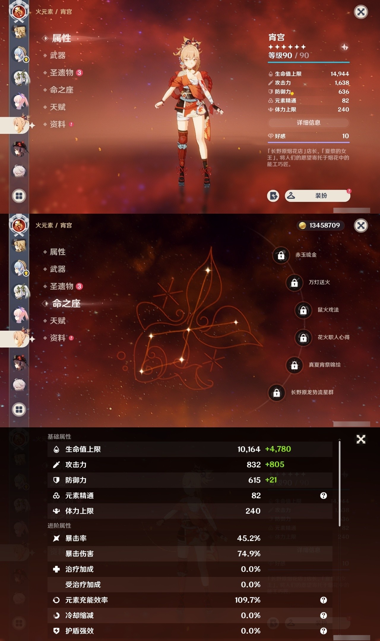 YSMK32292原神账号详情图14 YSMK32292原神账号详情图14