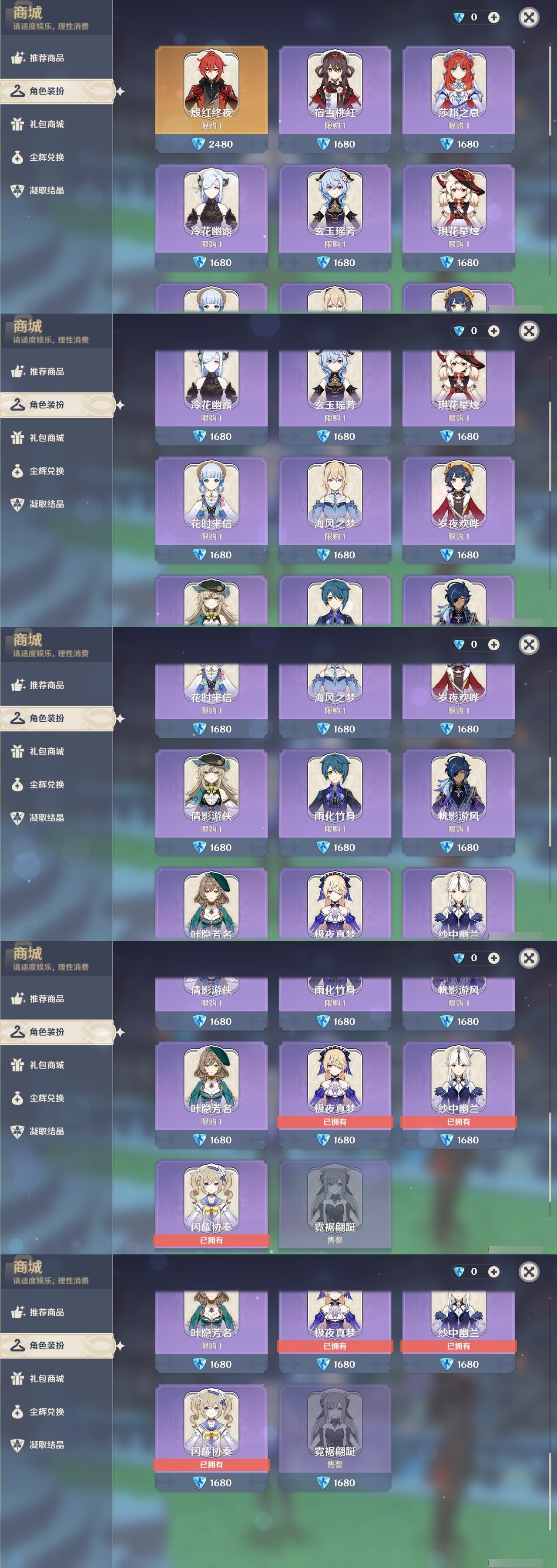 YSMK32313原神账号详情图6 YSMK32313原神账号详情图6