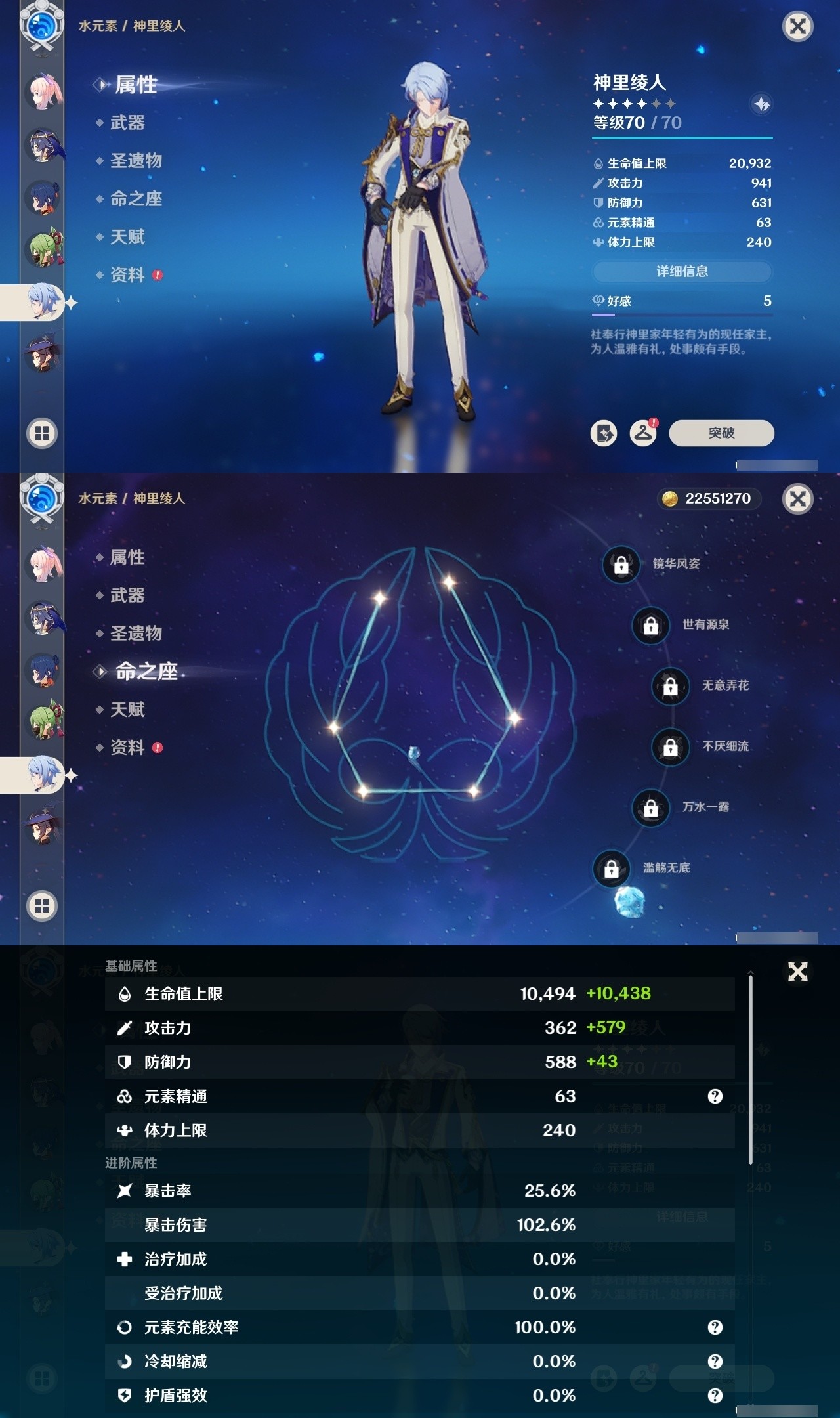 YSMK32302原神账号详情图18 YSMK32302原神账号详情图18