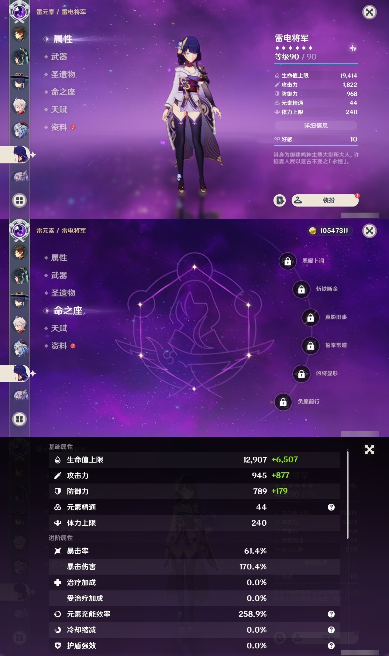 YSMK32276原神账号详情图16 YSMK32276原神账号详情图16