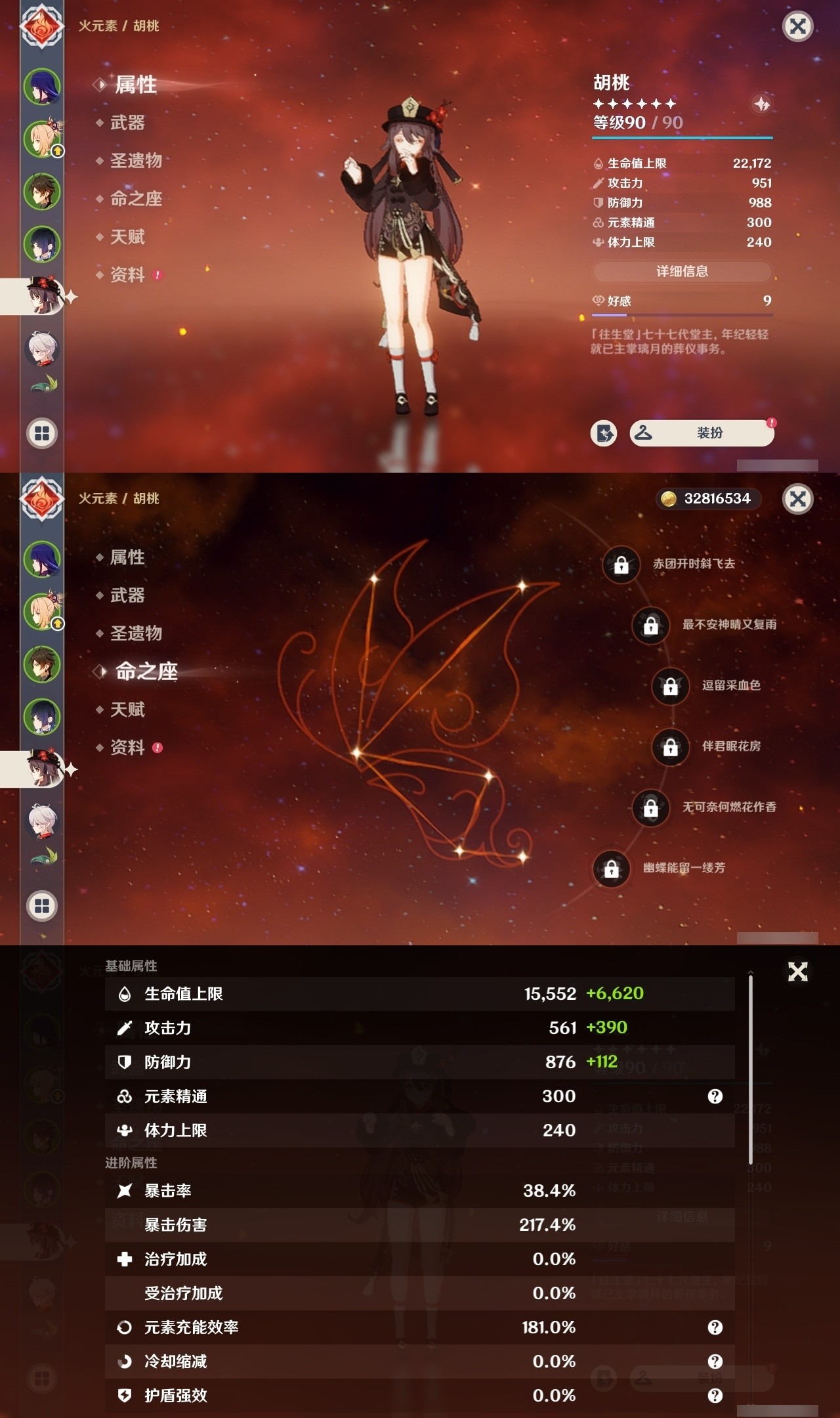 YSMK32263原神账号详情图11 YSMK32263原神账号详情图11
