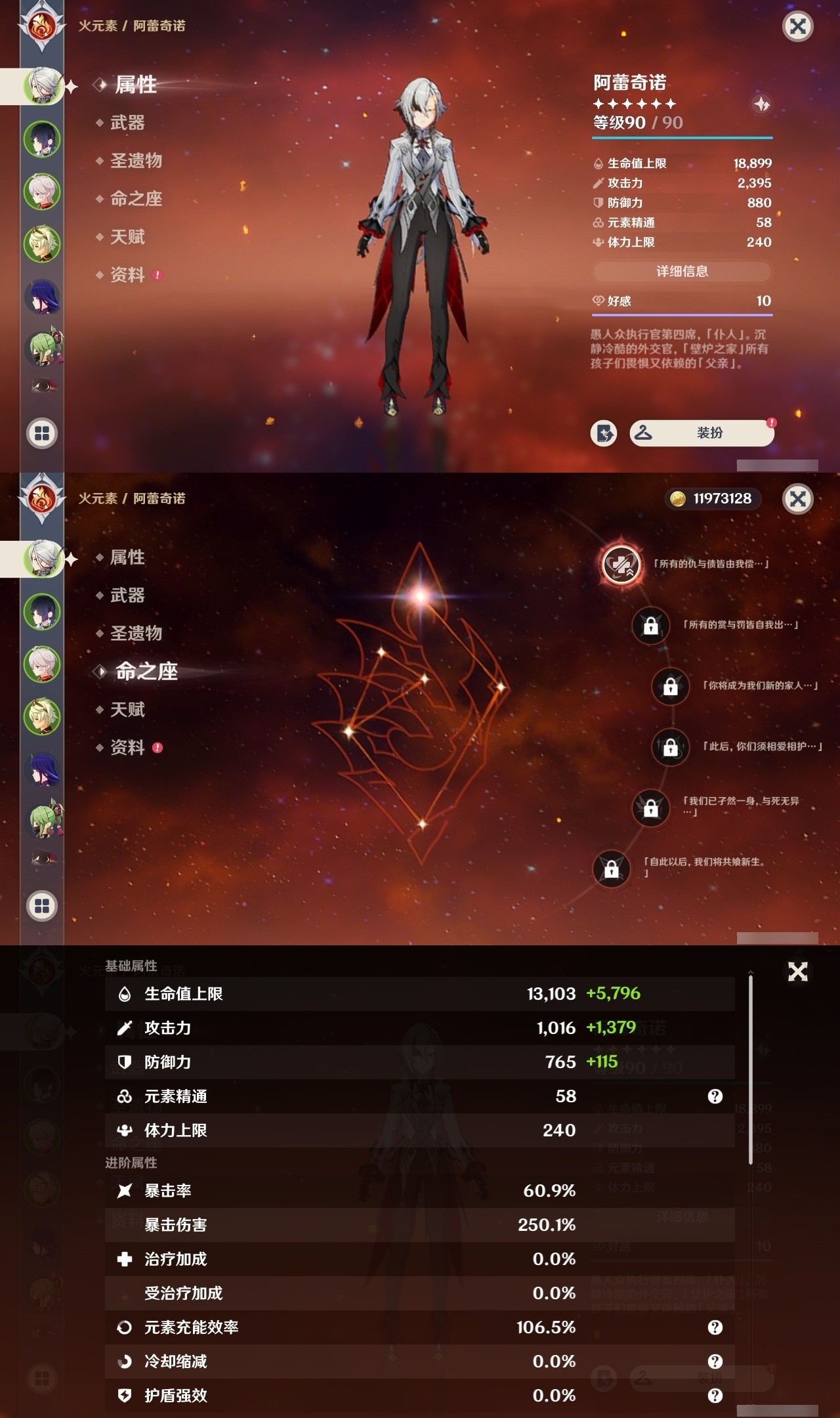YSMK32284原神账号详情图7 YSMK32284原神账号详情图7