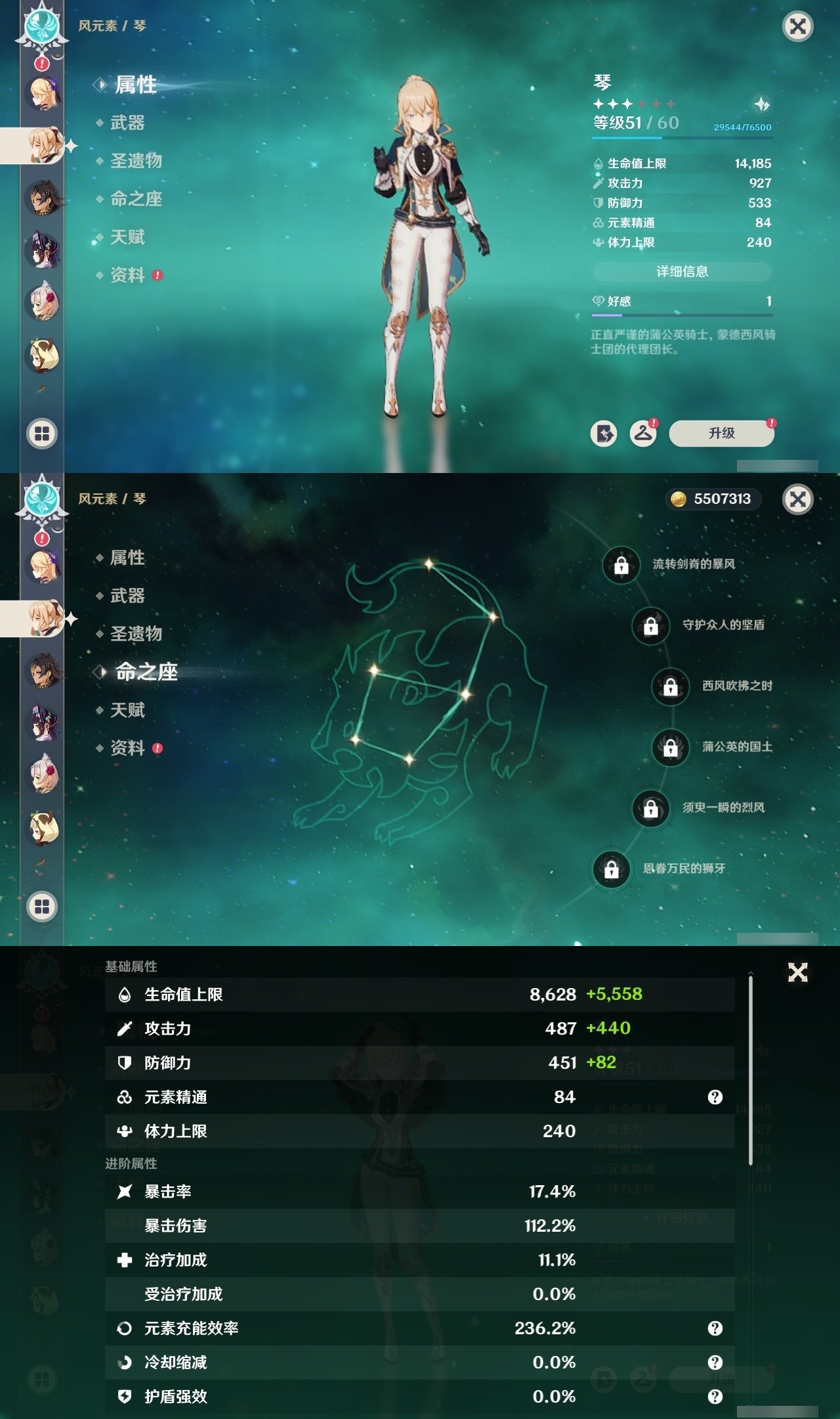 YSMK32267原神账号详情图24 YSMK32267原神账号详情图24
