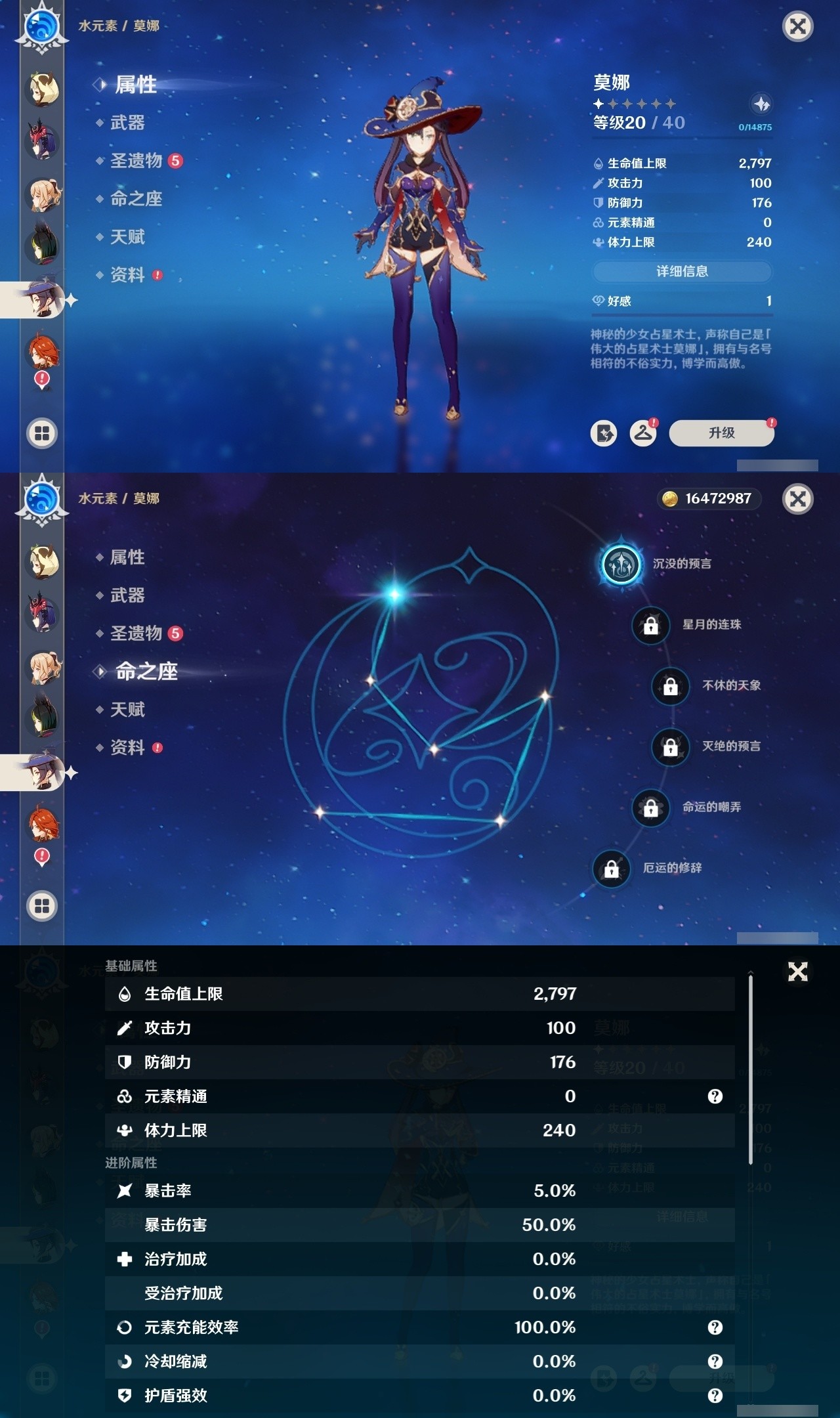 YSMK32291原神账号详情图26 YSMK32291原神账号详情图26