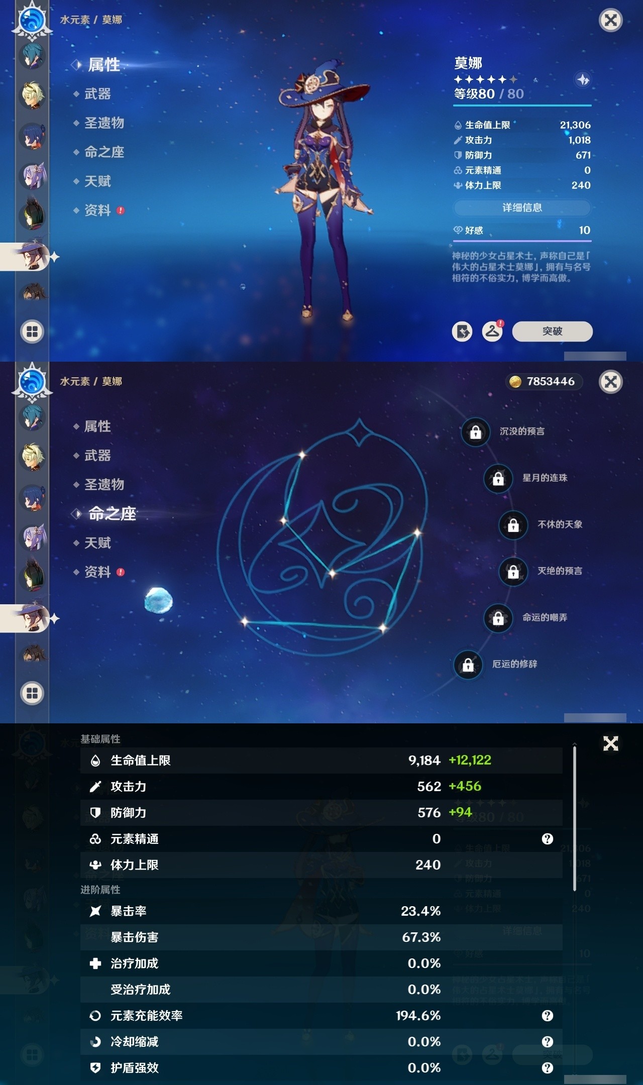 YSMK32293原神账号详情图22 YSMK32293原神账号详情图22