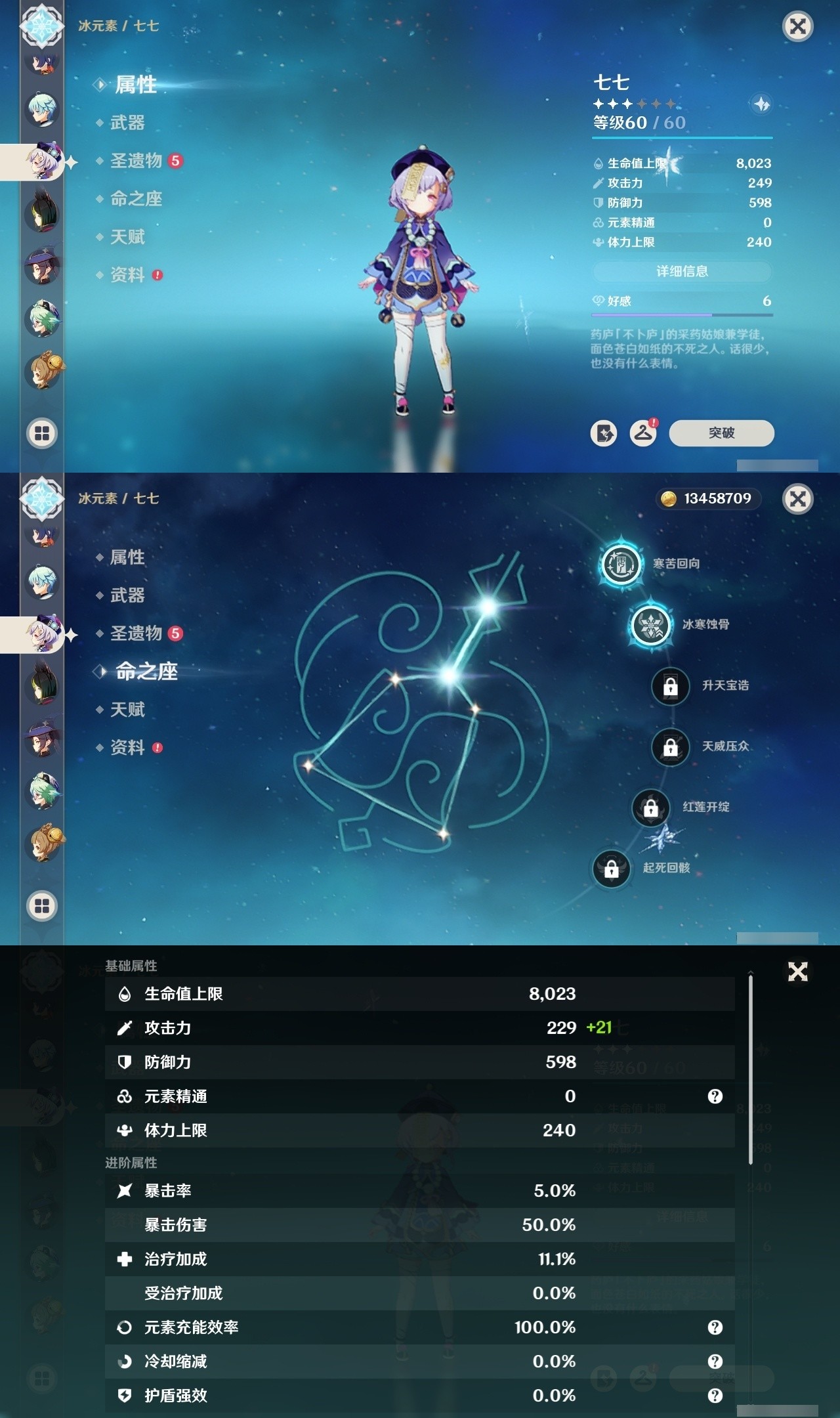 YSMK32292原神账号详情图20 YSMK32292原神账号详情图20
