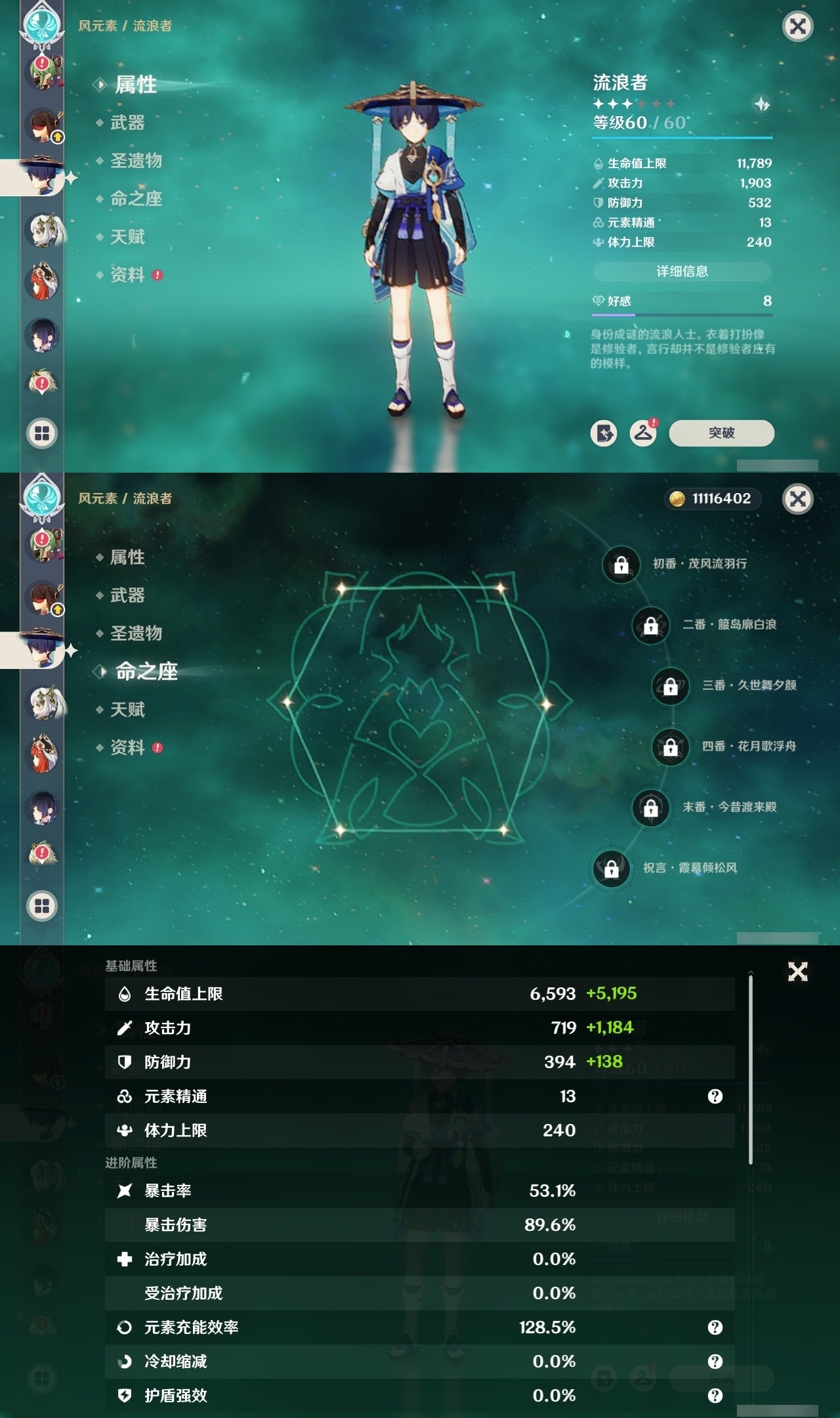 YSMK32273原神账号详情图11 YSMK32273原神账号详情图11