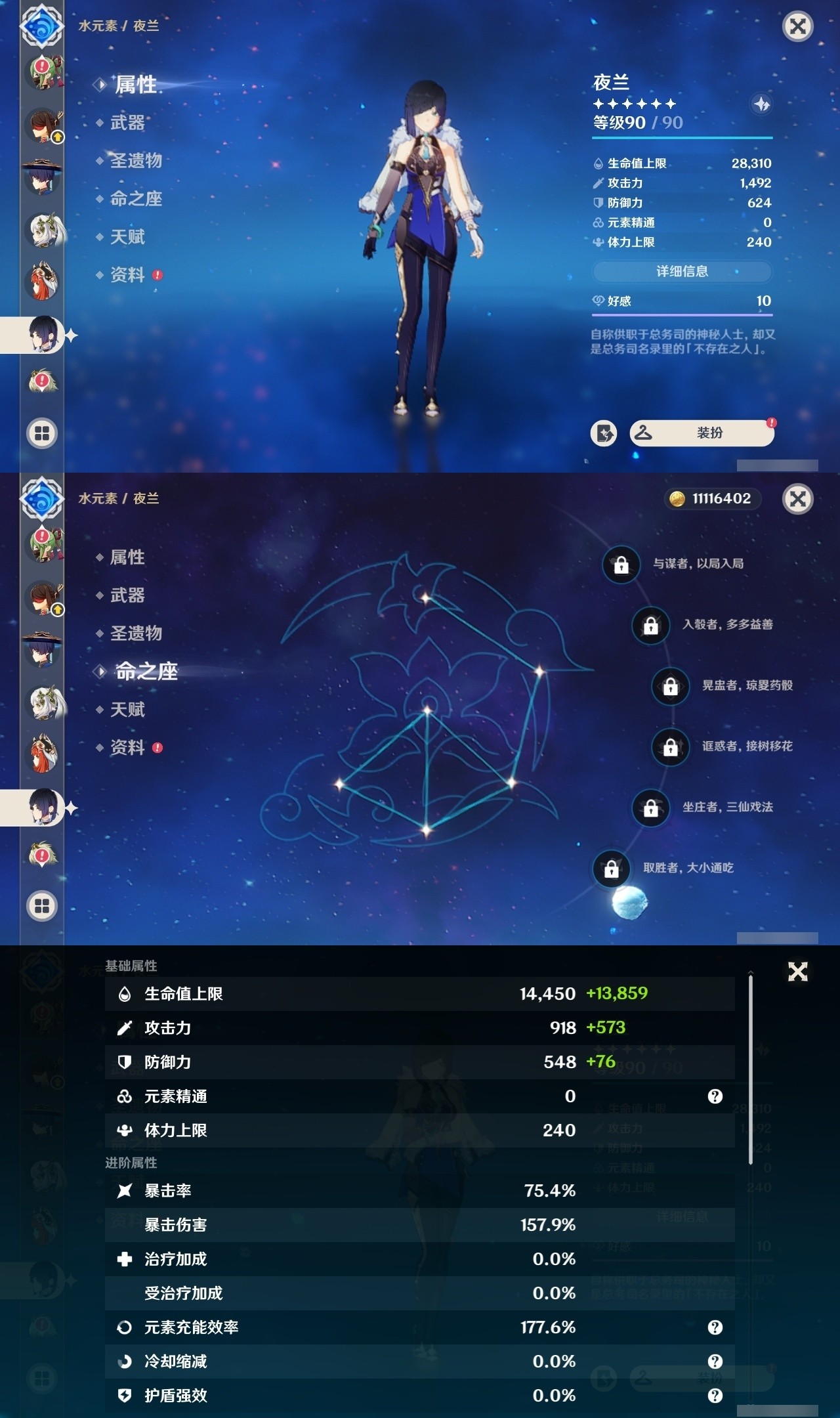 YSMK32273原神账号详情图14 YSMK32273原神账号详情图14