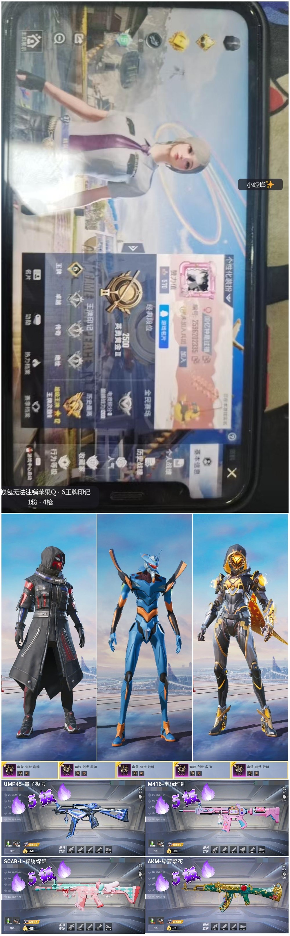 HPKG3197830和平精英账号详情图6 HPKG3197830和平精英账号详情图6