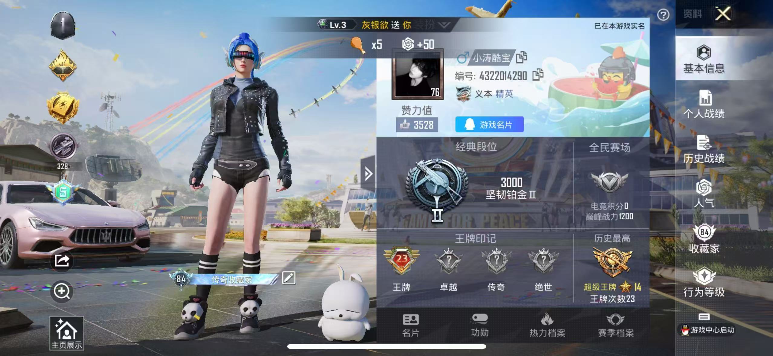 HPKG3206145和平精英账号详情图16 HPKG3206145和平精英账号详情图16