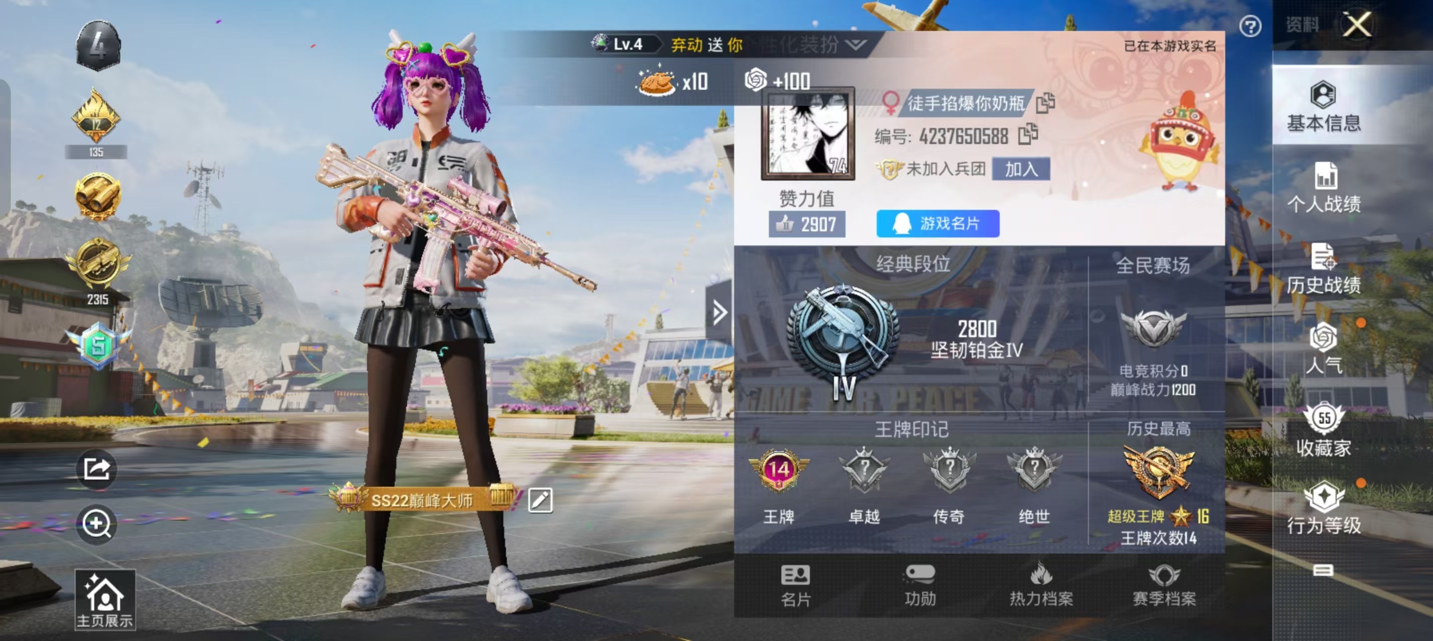 HPKG3194416和平精英账号详情图4 HPKG3194416和平精英账号详情图4