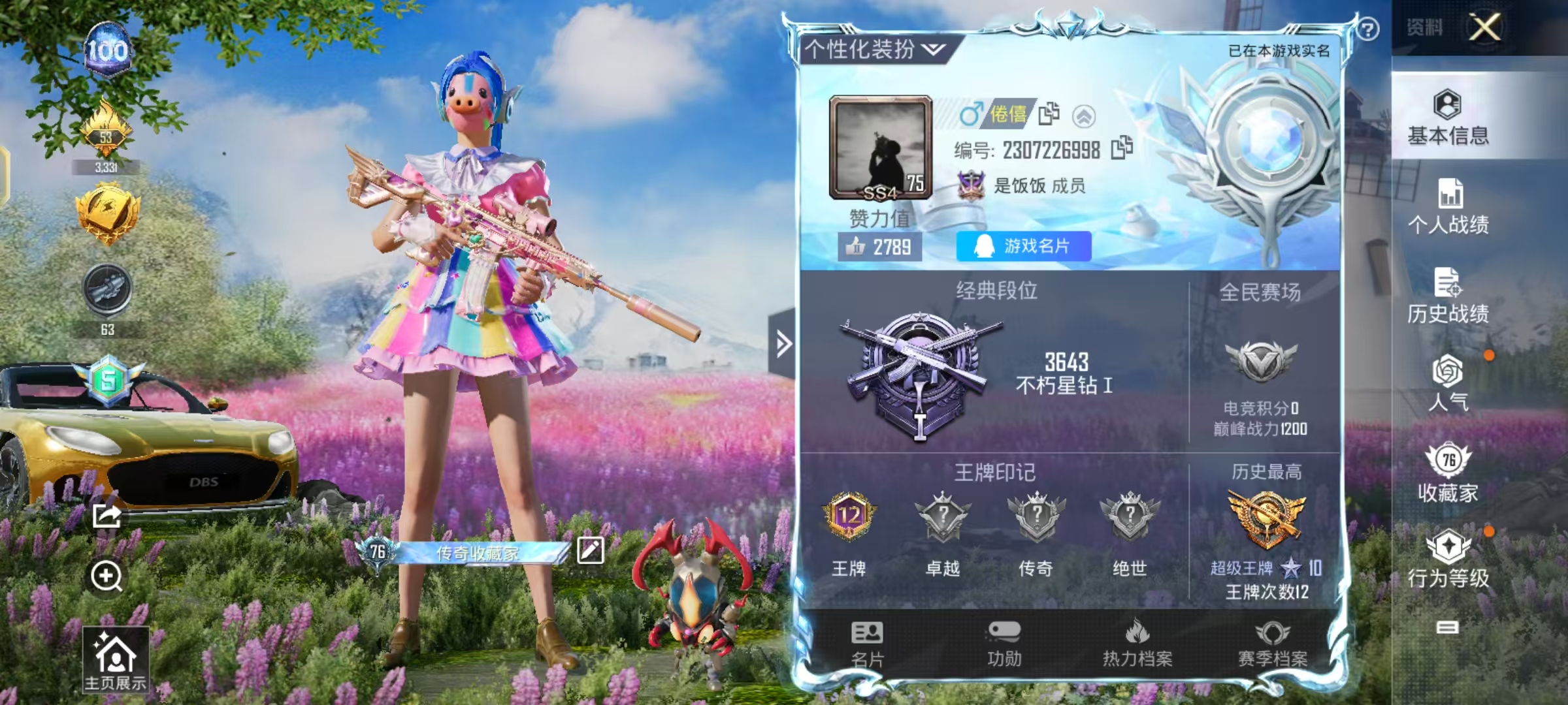 HPKG3178253和平精英账号详情图4