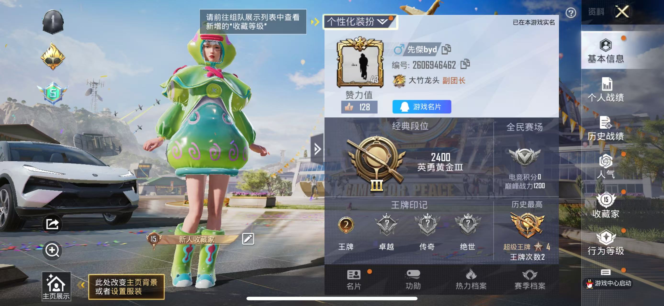 HPKG3178258和平精英账号详情图7