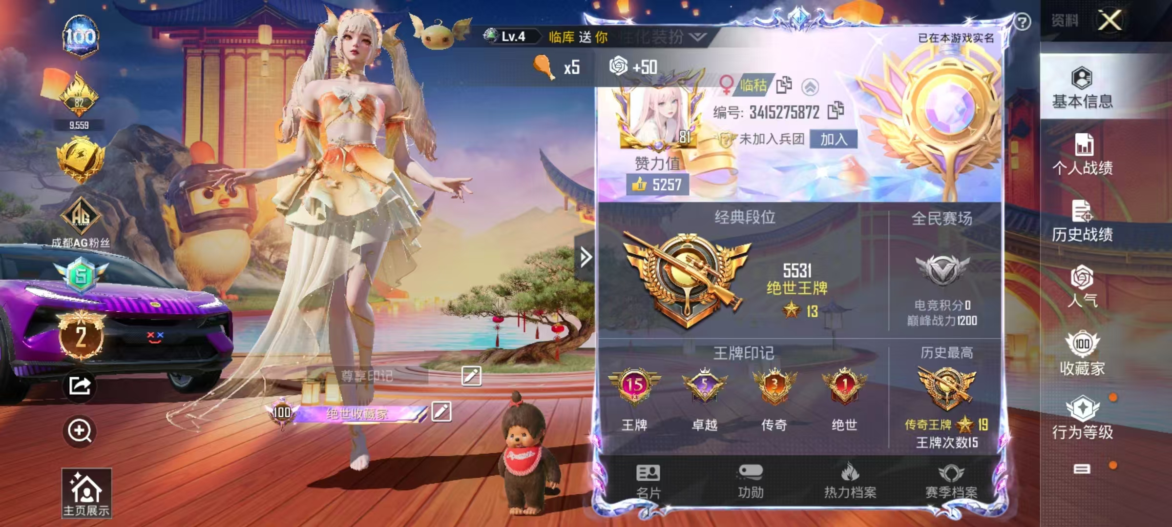 HPSJ3177204和平精英账号详情图2