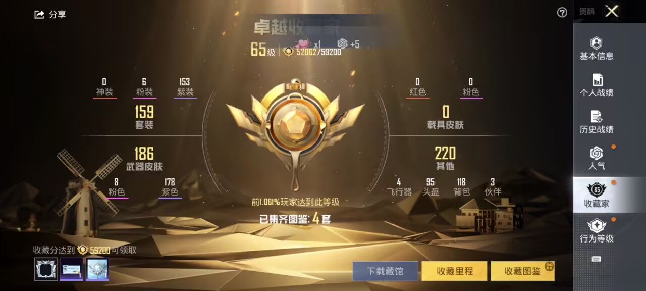 HPSJ3177850和平精英账号详情图9