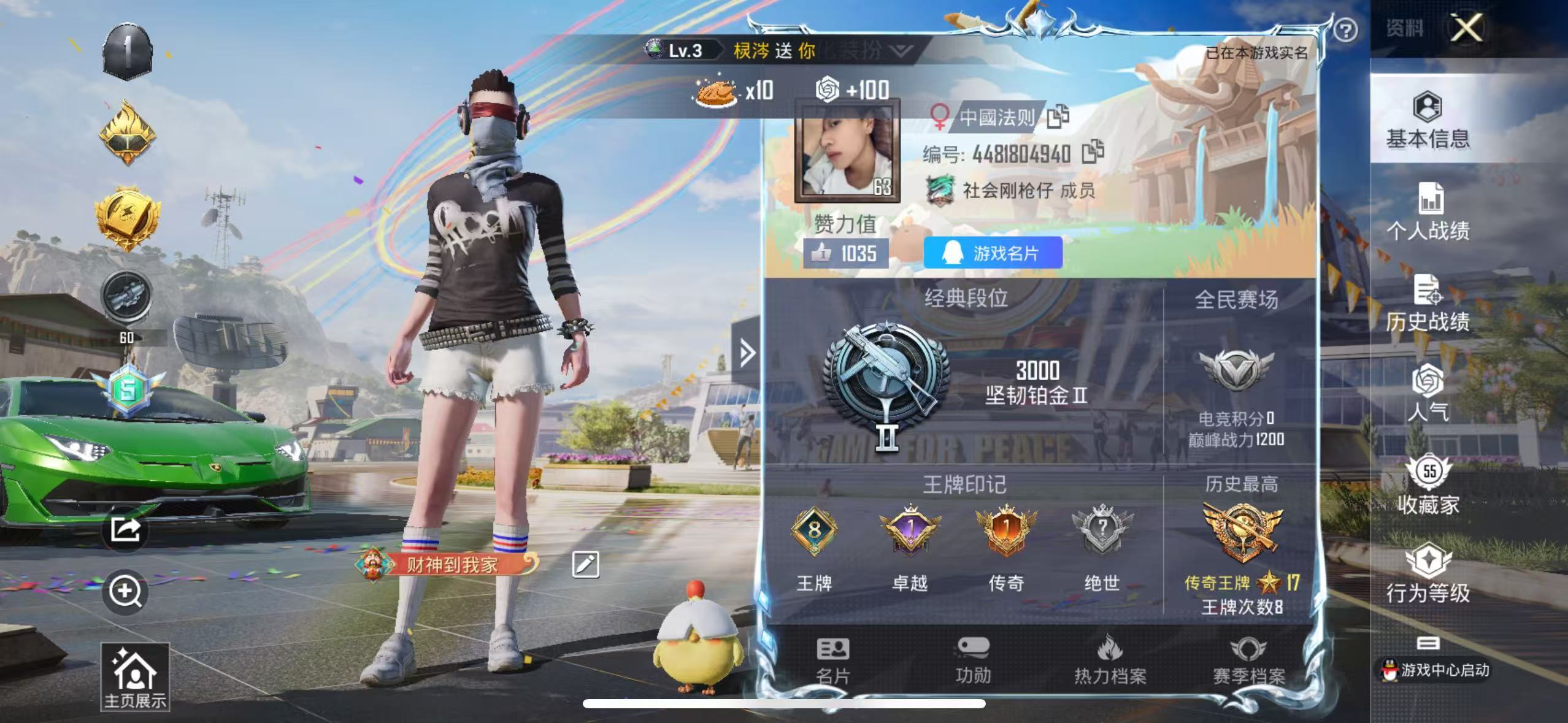 HPKG3206139和平精英账号详情图10 HPKG3206139和平精英账号详情图10