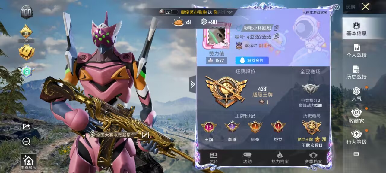 HPSJ3177850和平精英账号详情图10