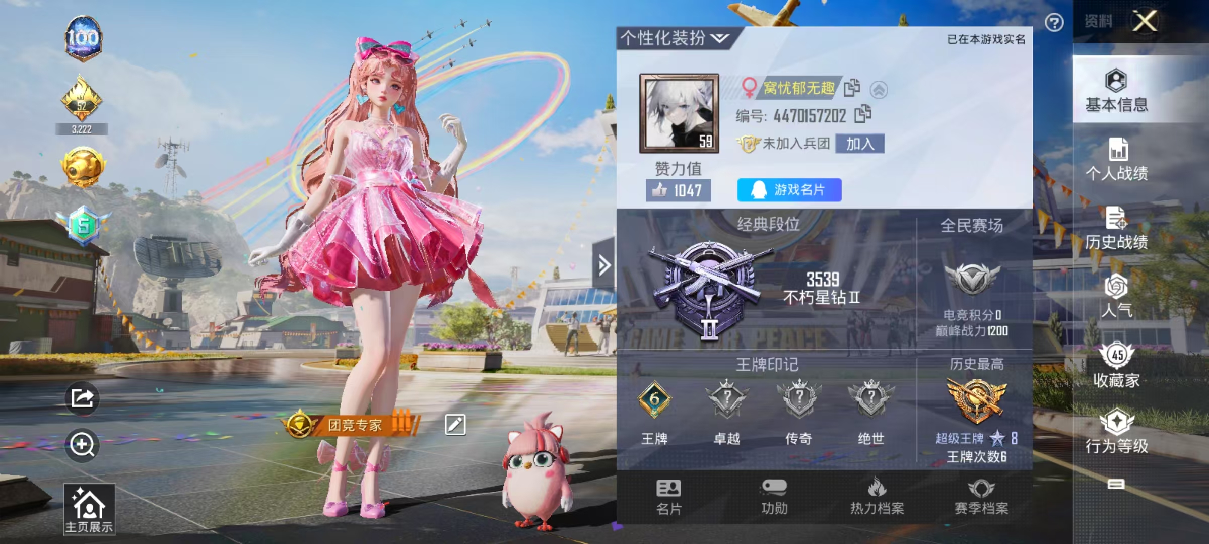 HPSJ3177757和平精英账号详情图8