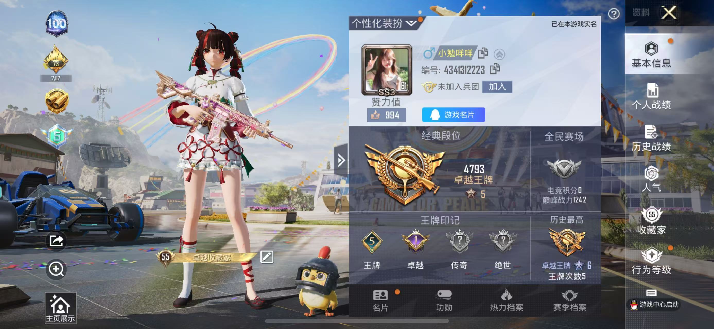 HPKG3200713和平精英账号详情图10 HPKG3200713和平精英账号详情图10