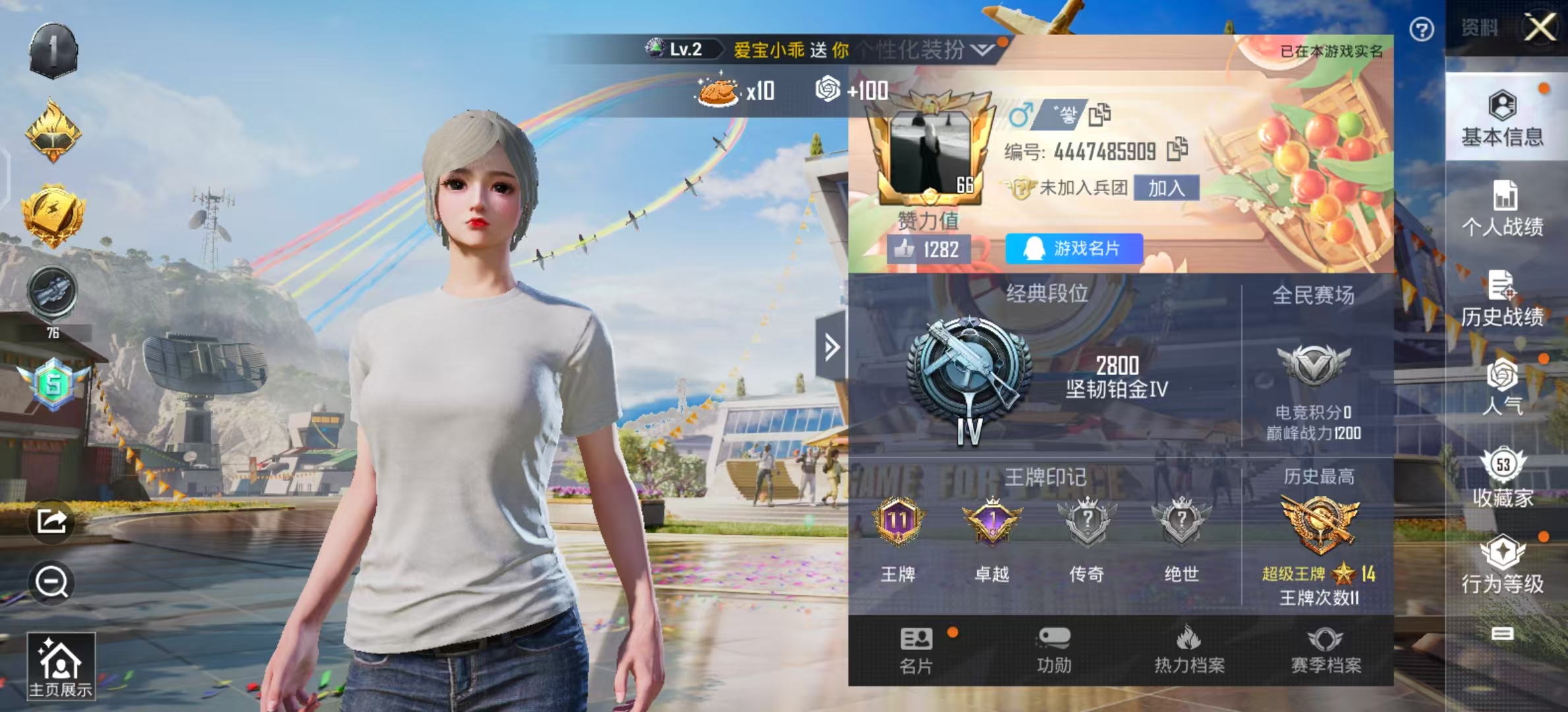 HPSJ3177327和平精英账号详情图2