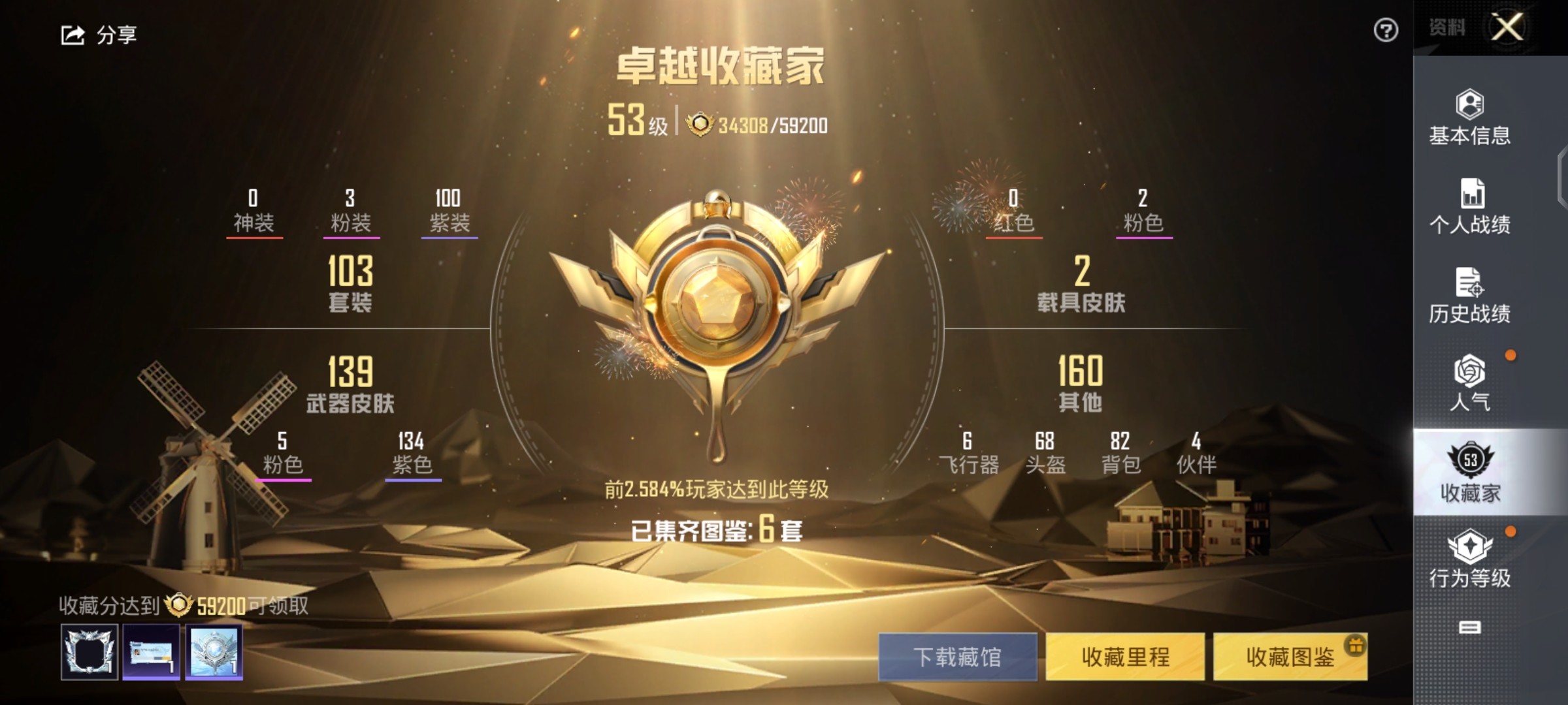 HPSJ3177624和平精英账号详情图3 HPSJ3177624和平精英账号详情图3