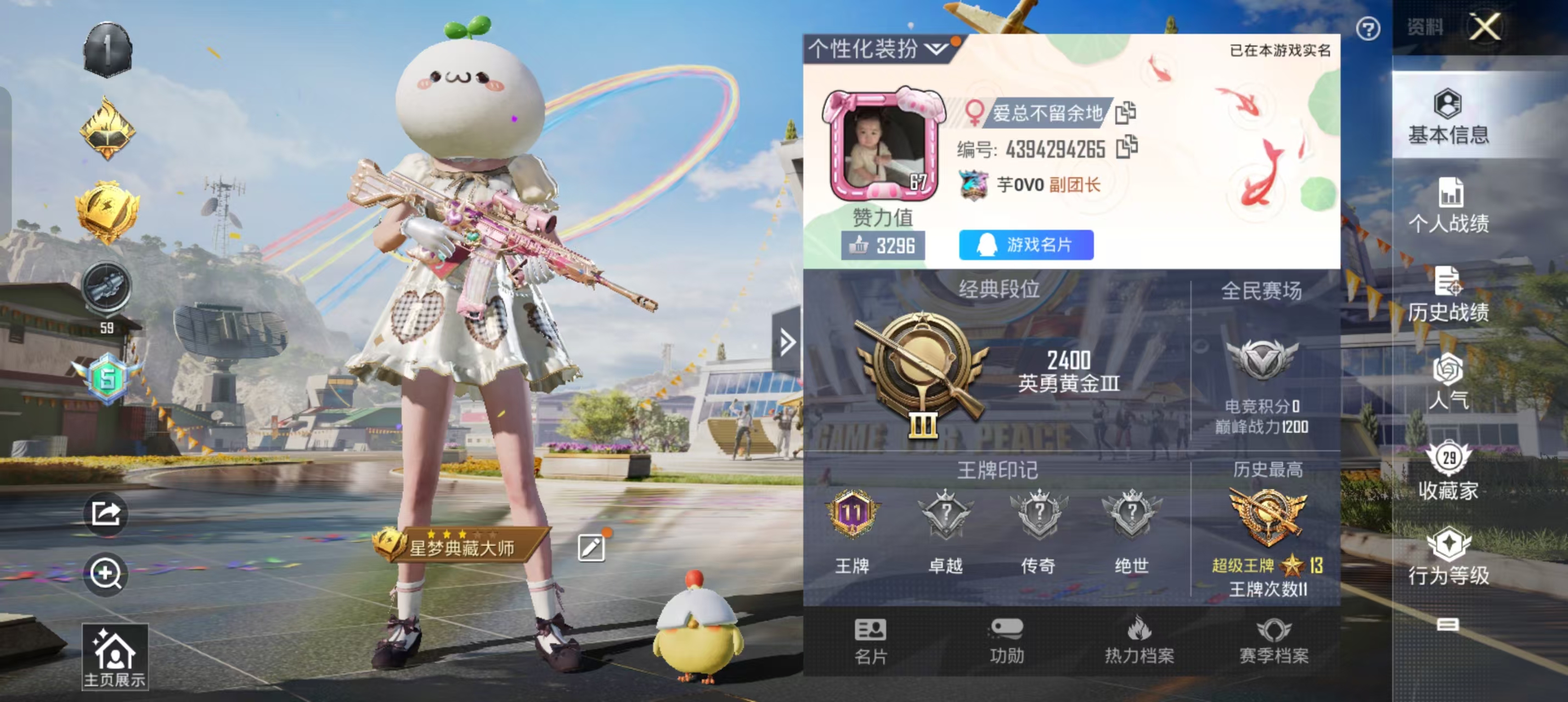 HPKG3178282和平精英账号详情图9