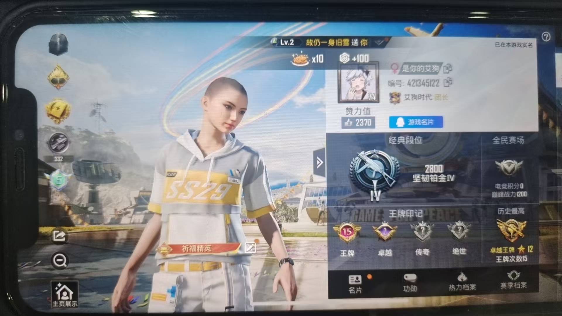 HPKG3178359和平精英账号详情图4