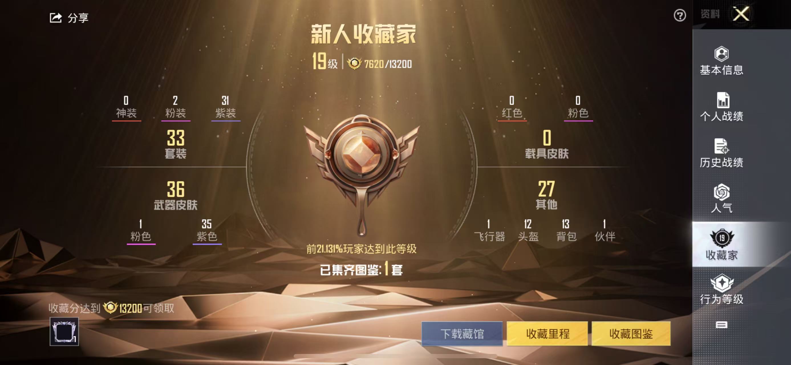 HPKG3178238和平精英账号详情图5