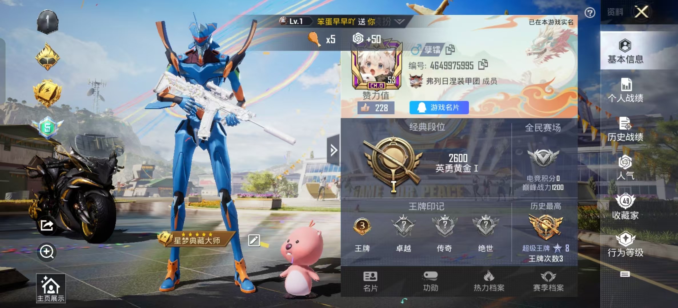 HPKG3194436和平精英账号详情图9 HPKG3194436和平精英账号详情图9