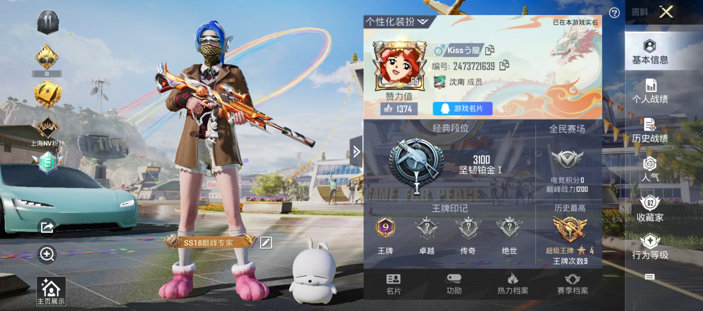 HPSJ3177730和平精英账号详情图10