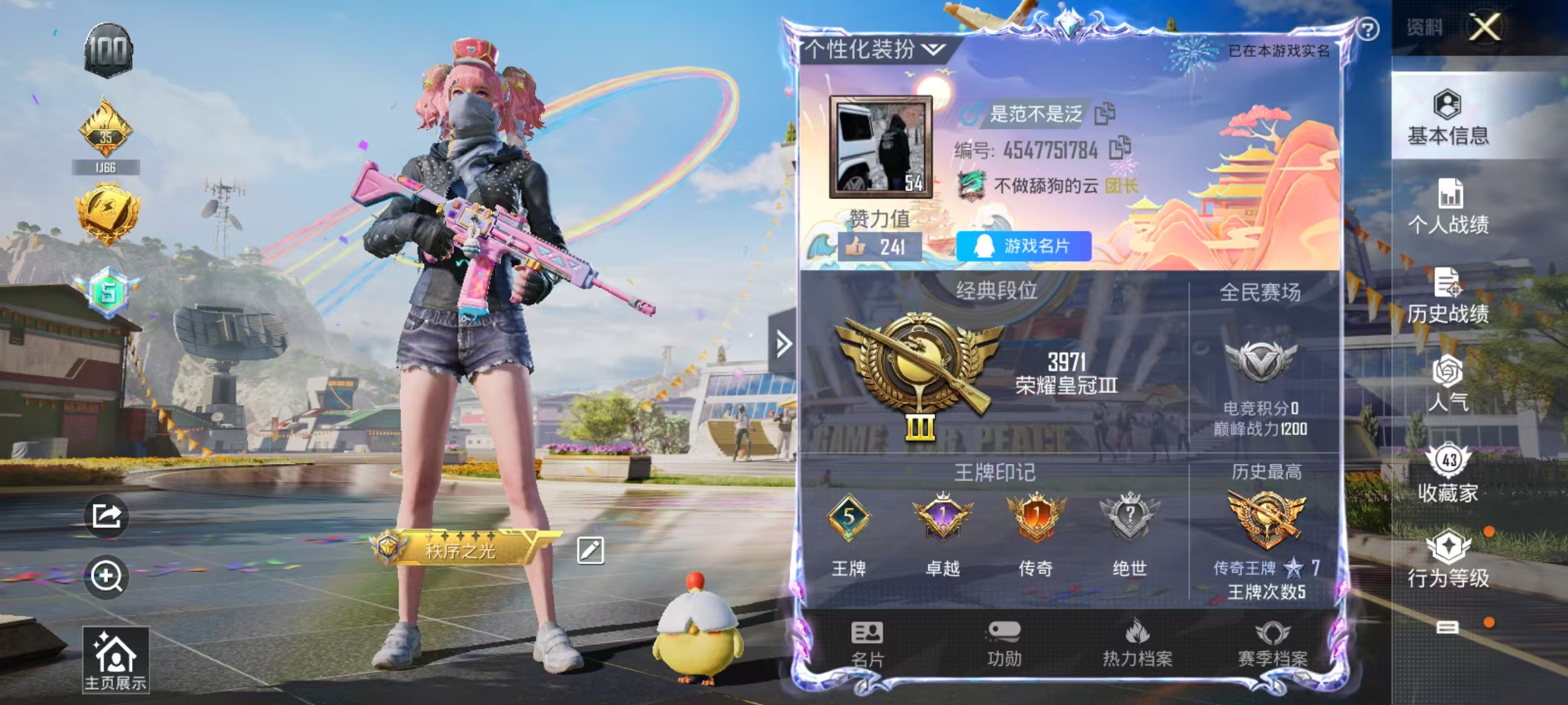 HPSJ3177797和平精英账号详情图4