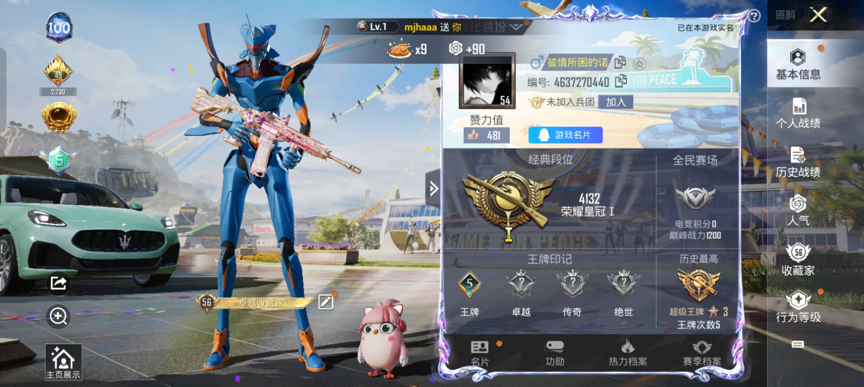 HPSJ3258711和平精英账号详情图2