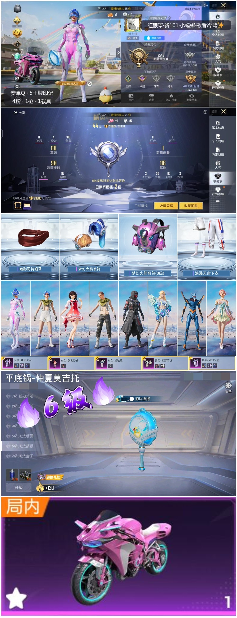 HPKG3229293和平精英账号详情图7 HPKG3229293和平精英账号详情图7