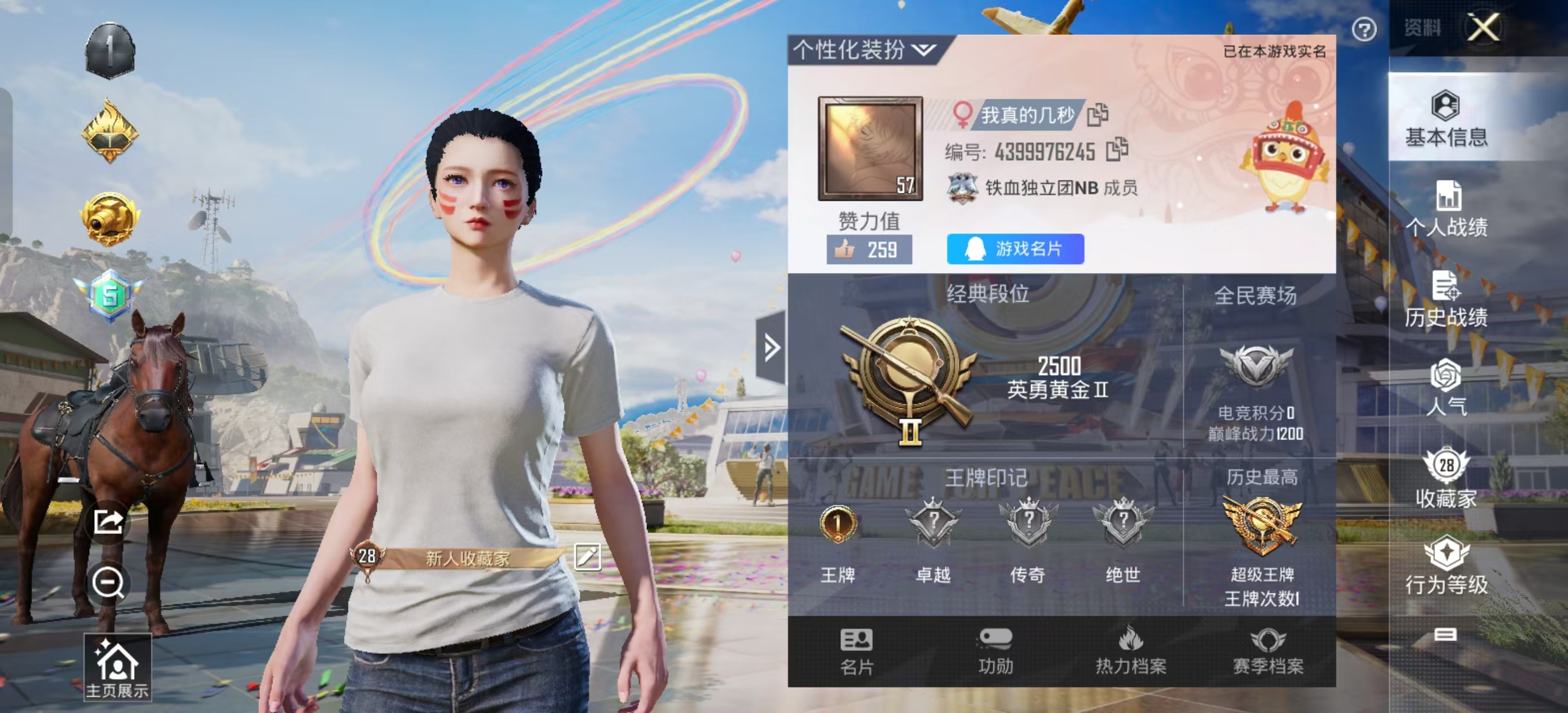 HPSJ3177693和平精英账号详情图7
