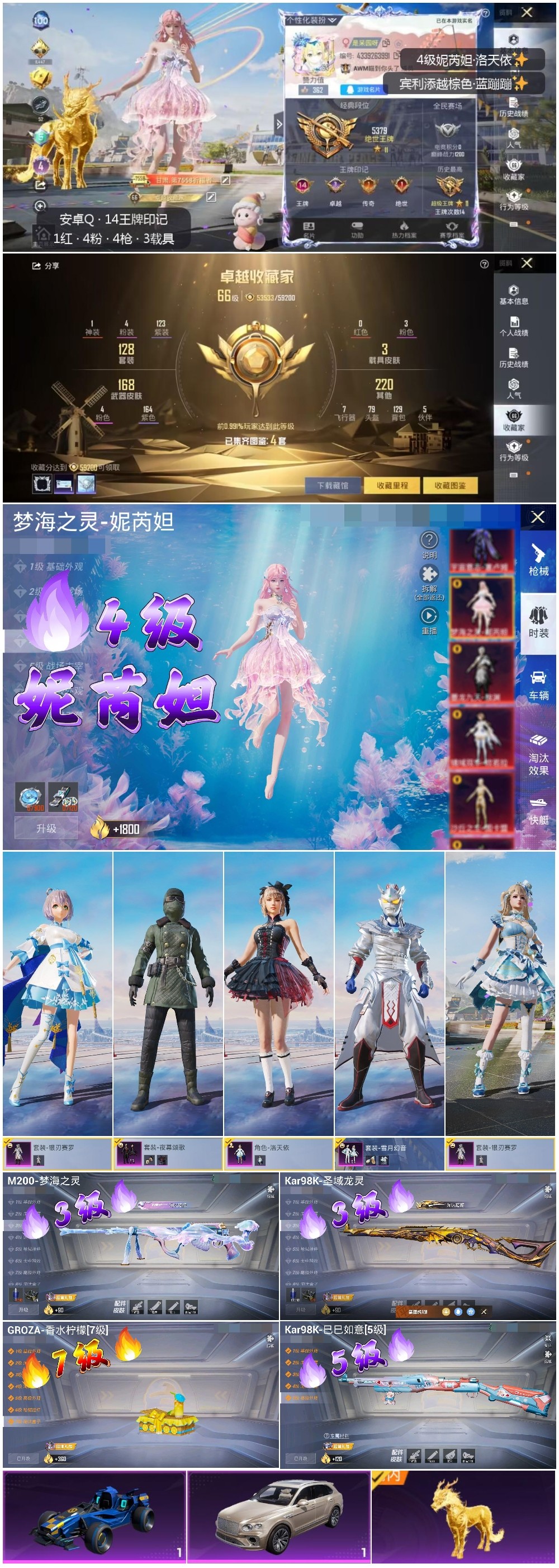 HPSJ3177926和平精英账号详情图7 HPSJ3177926和平精英账号详情图7