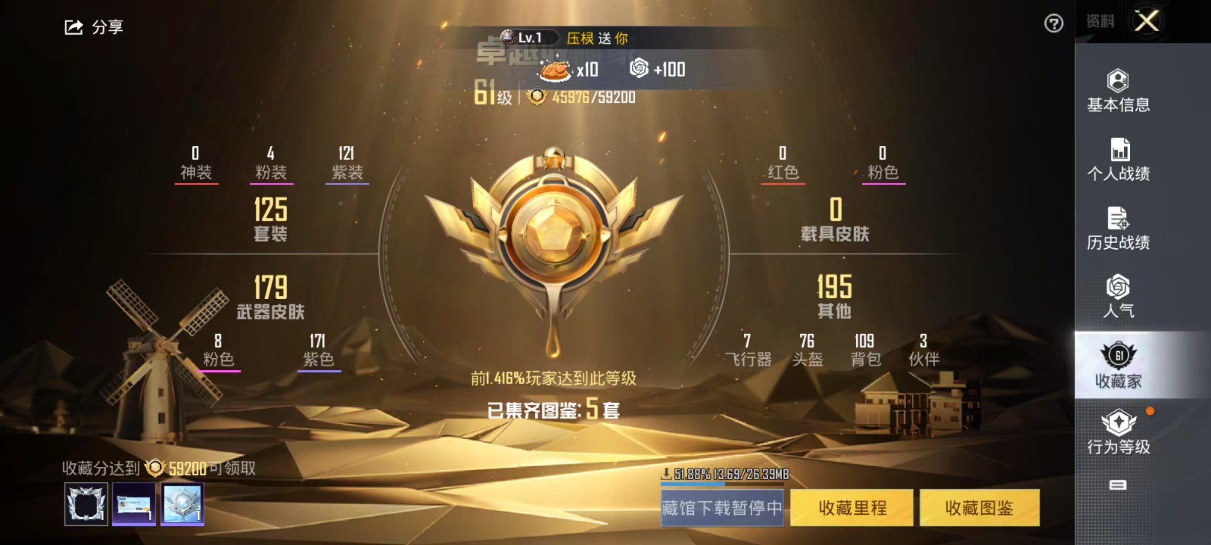 HPSJ3180582和平精英账号详情图8 HPSJ3180582和平精英账号详情图8