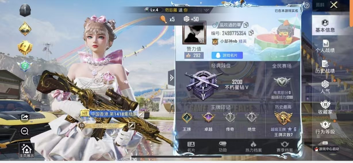 HPKG3204024和平精英账号详情图10 HPKG3204024和平精英账号详情图10